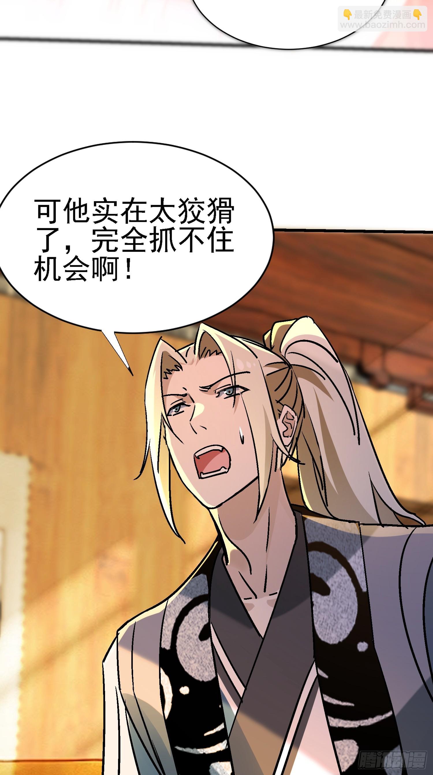 81 大礼？-第81话