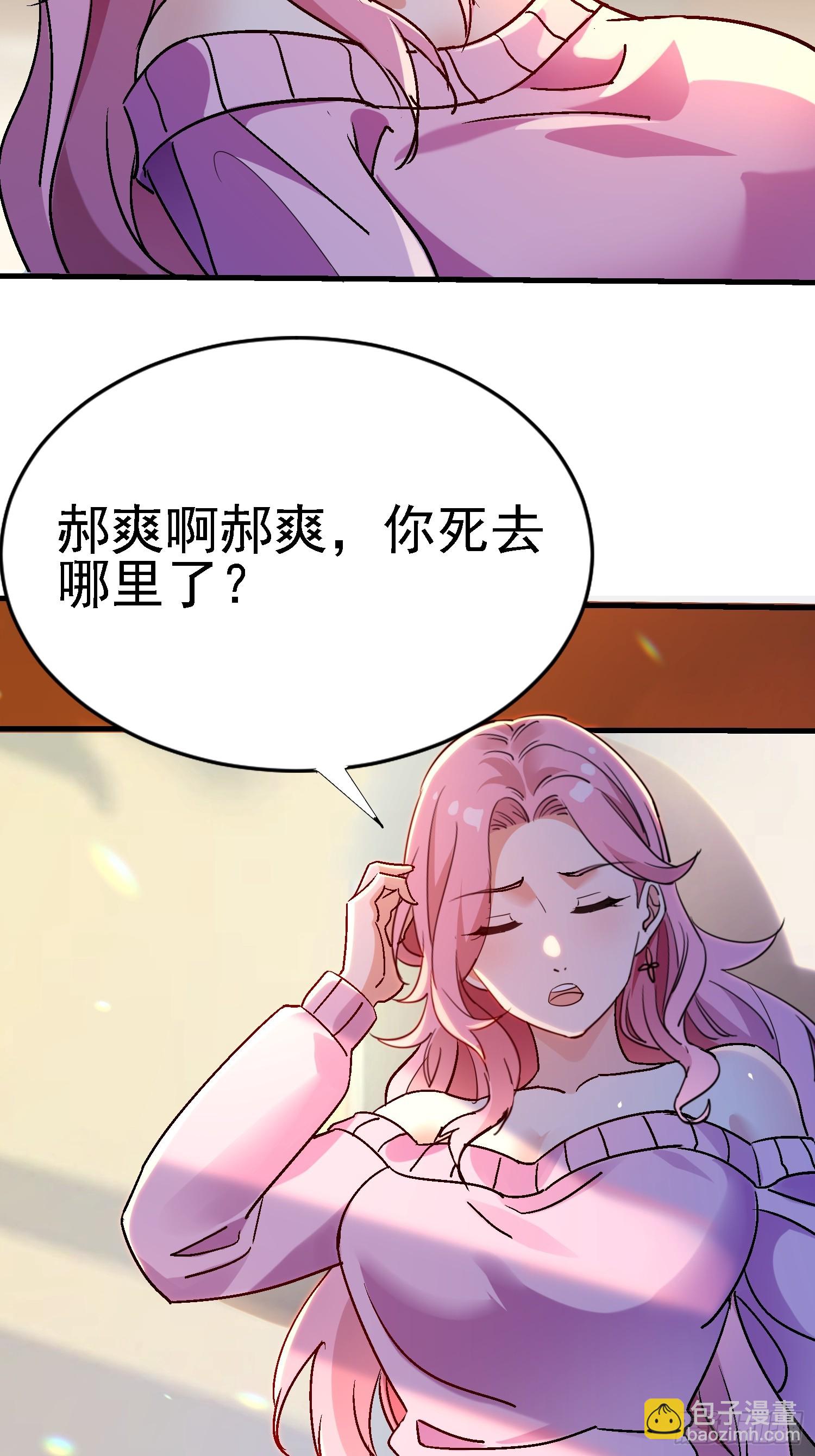 81 大礼？-第81话