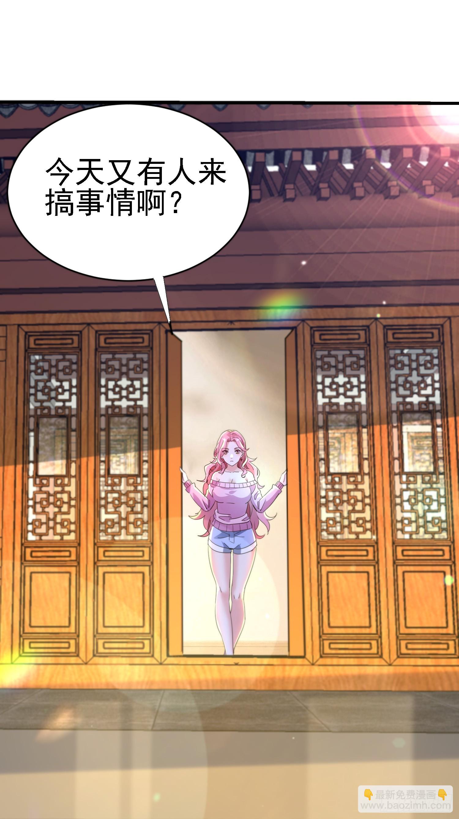81 大礼？-第81话