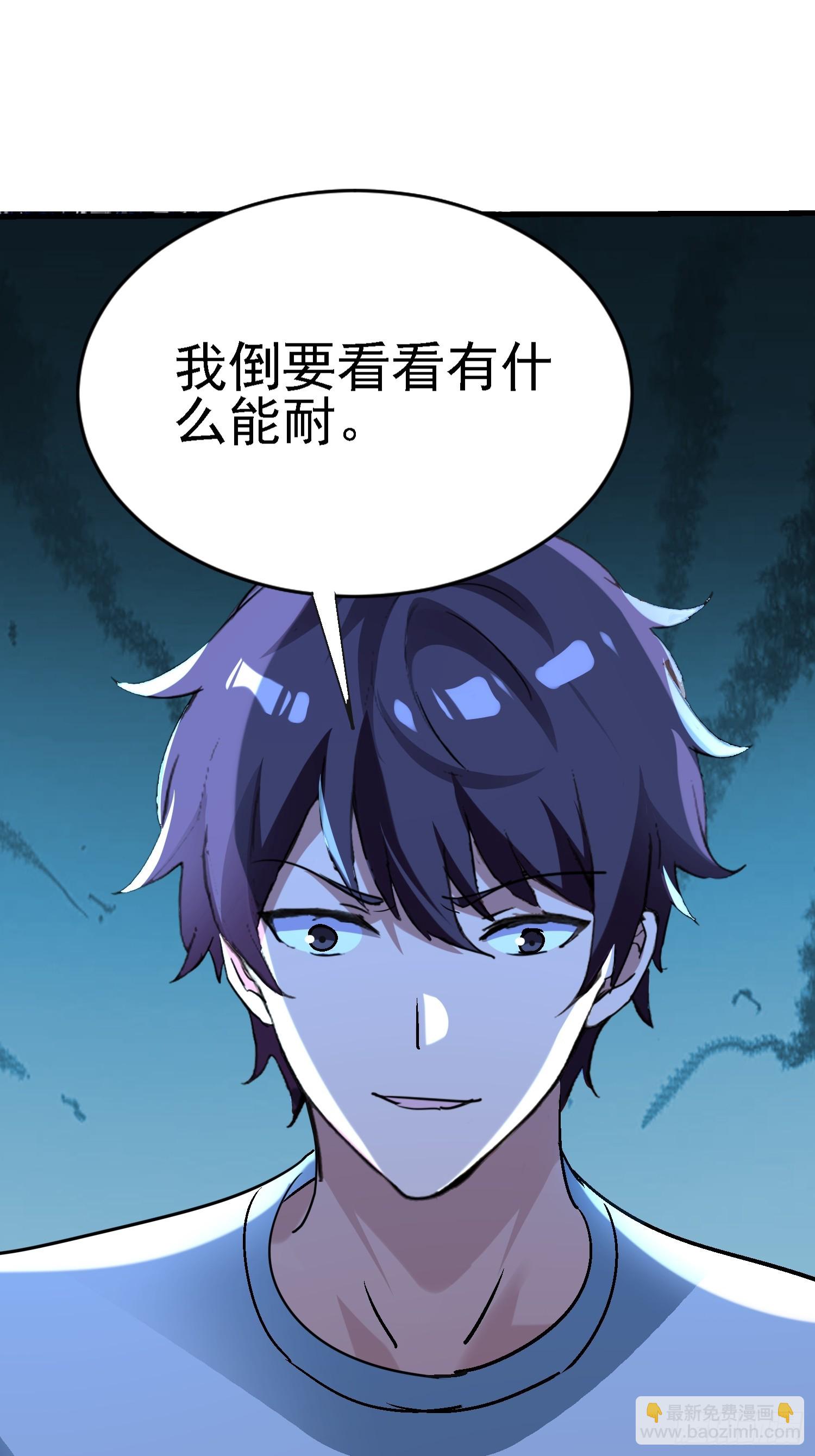 83 奇怪的癖好-第83话