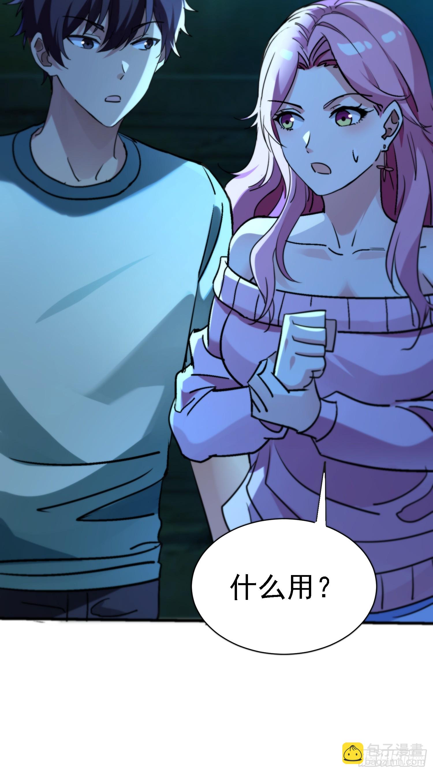 83 奇怪的癖好-第83话