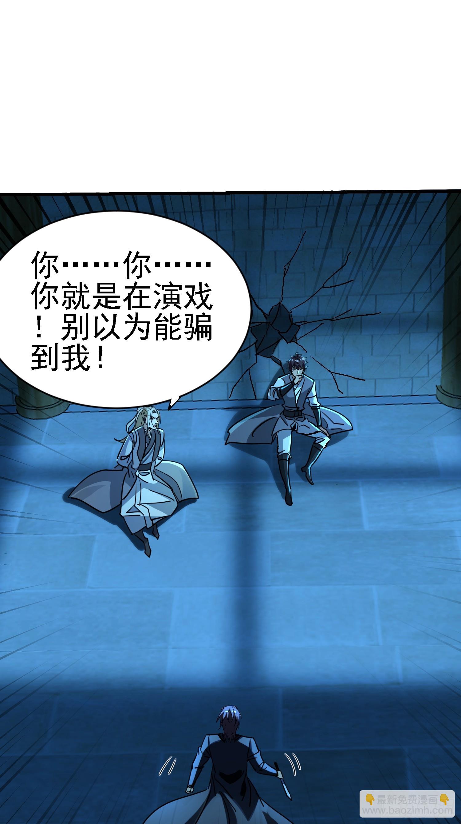 85 鱼儿终于上钩了-第85话