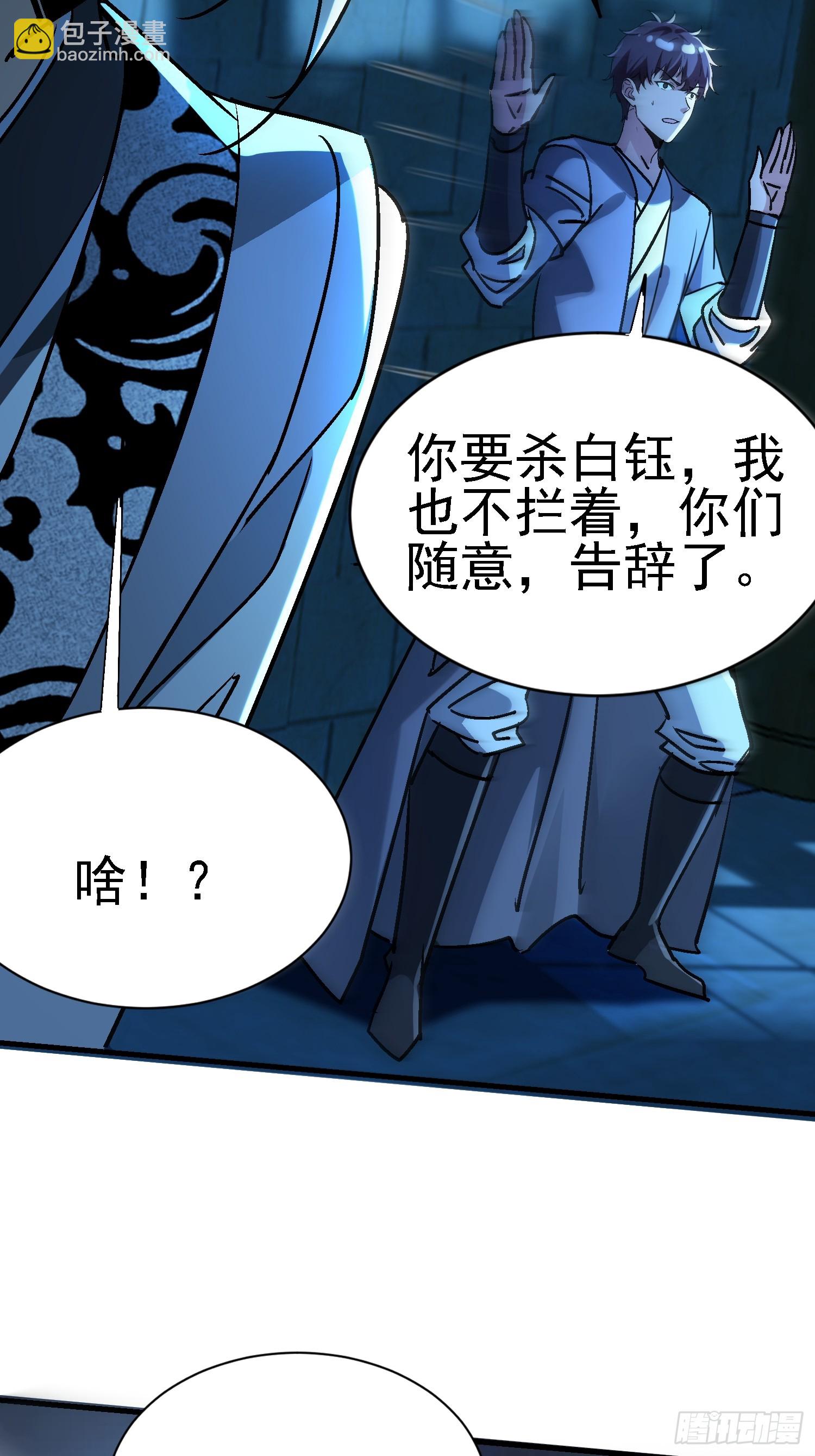 85 鱼儿终于上钩了-第85话