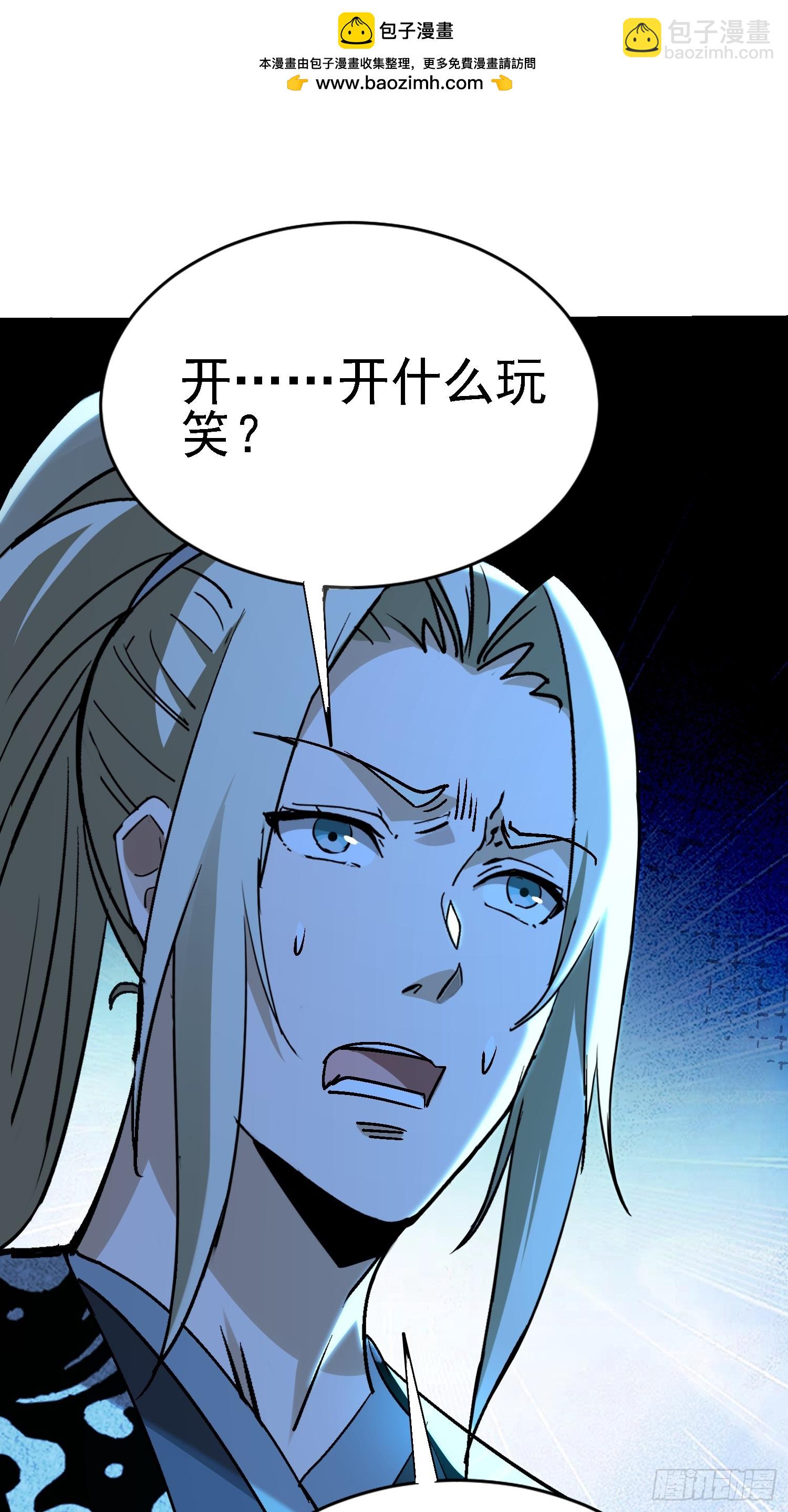 85 鱼儿终于上钩了-第85话
