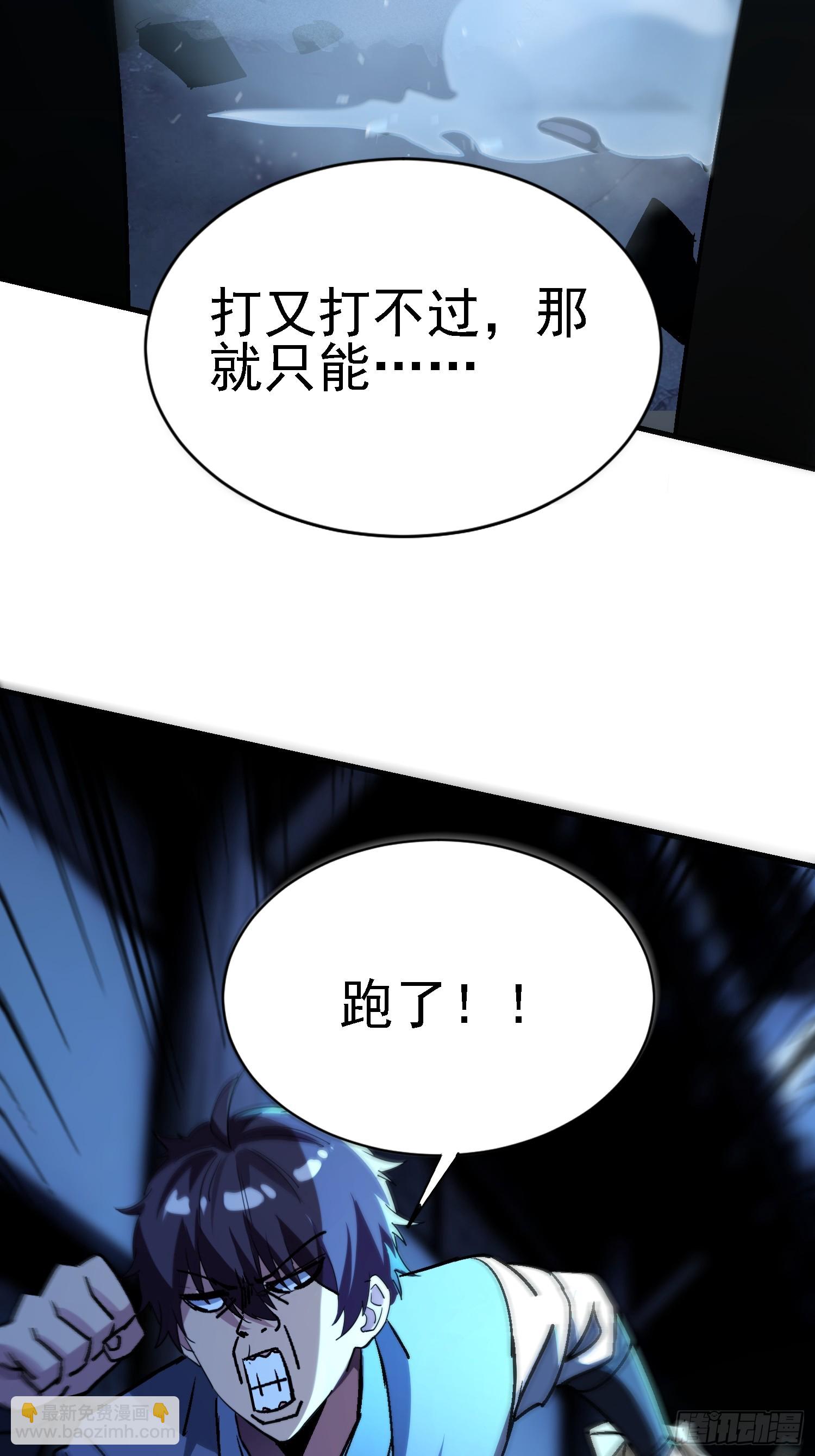 85 鱼儿终于上钩了-第85话
