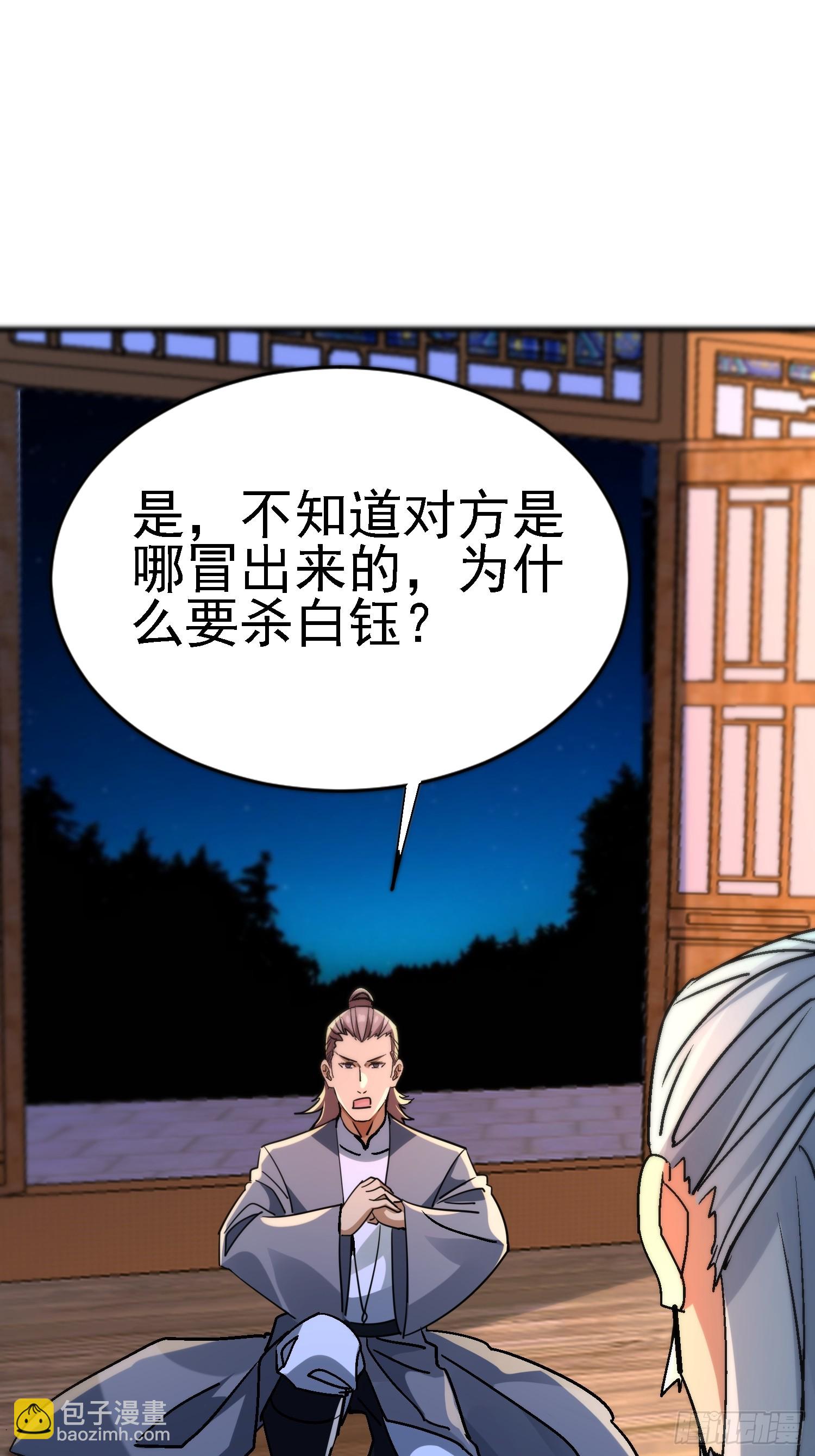 85 鱼儿终于上钩了-第85话