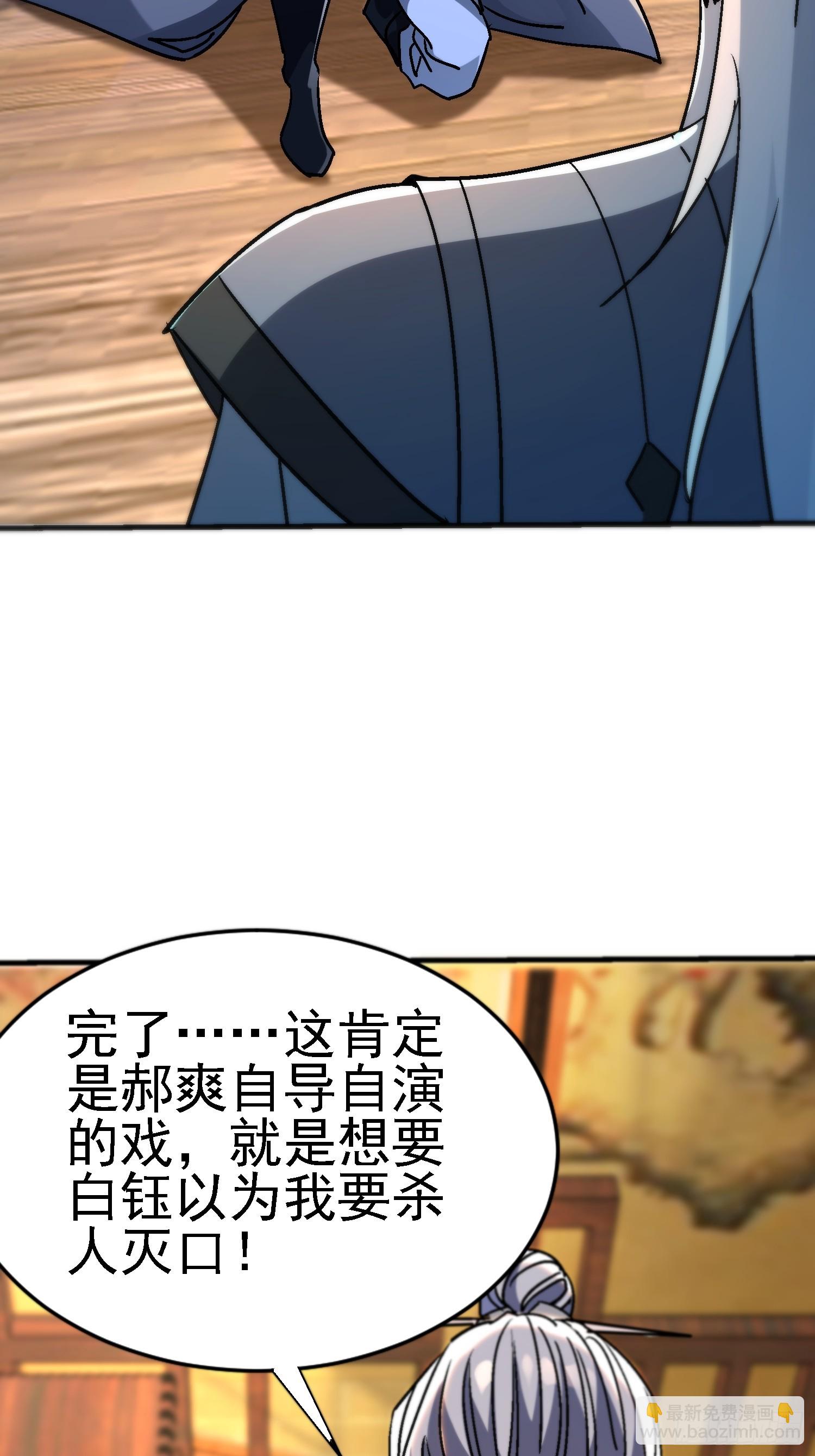 85 鱼儿终于上钩了-第85话