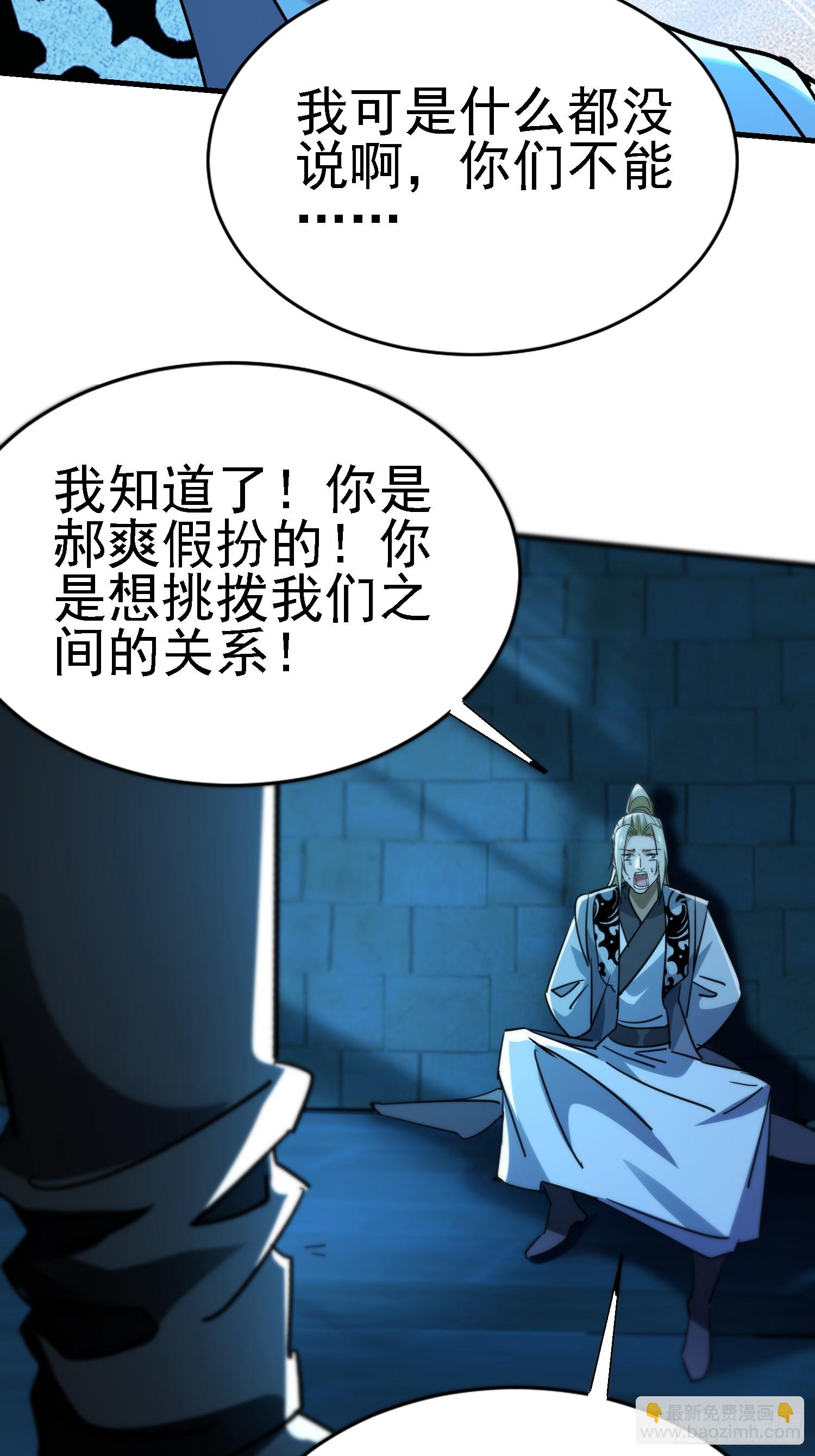 85 鱼儿终于上钩了-第85话