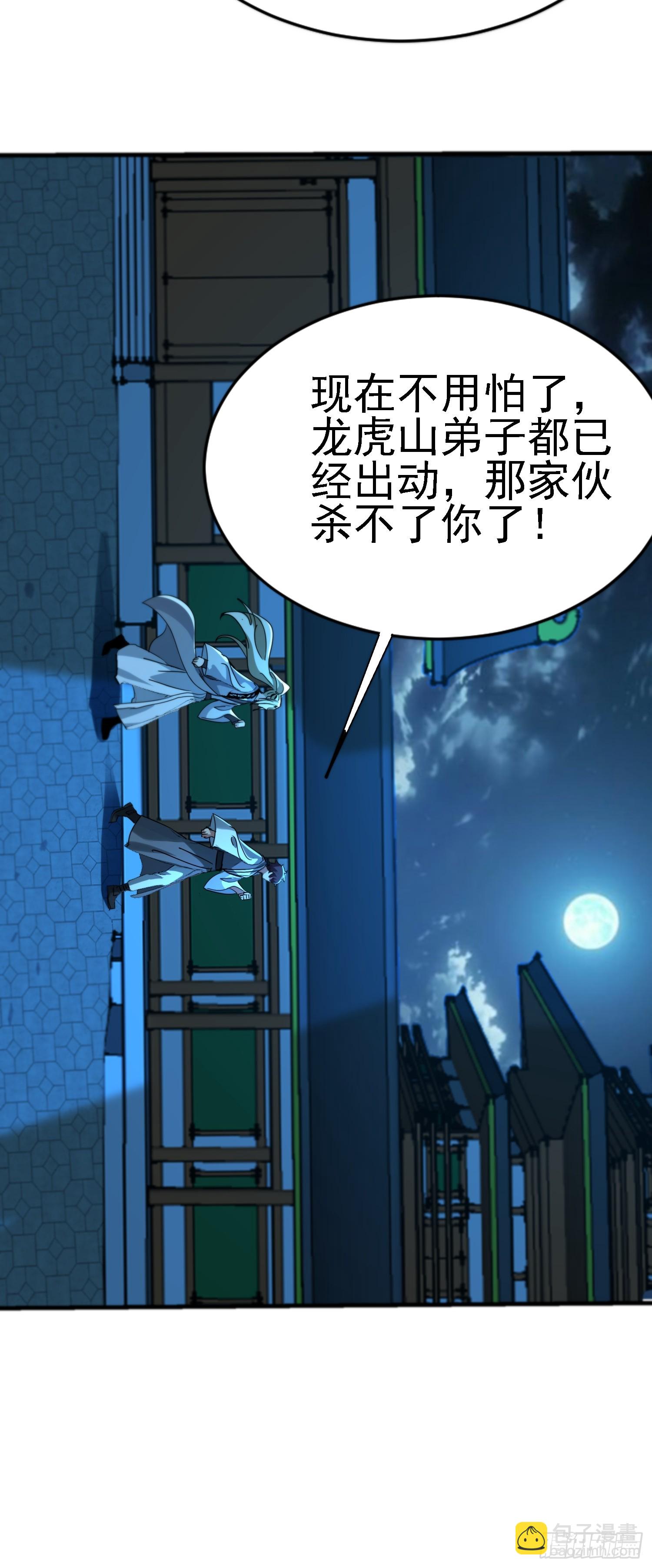 85 鱼儿终于上钩了-第85话