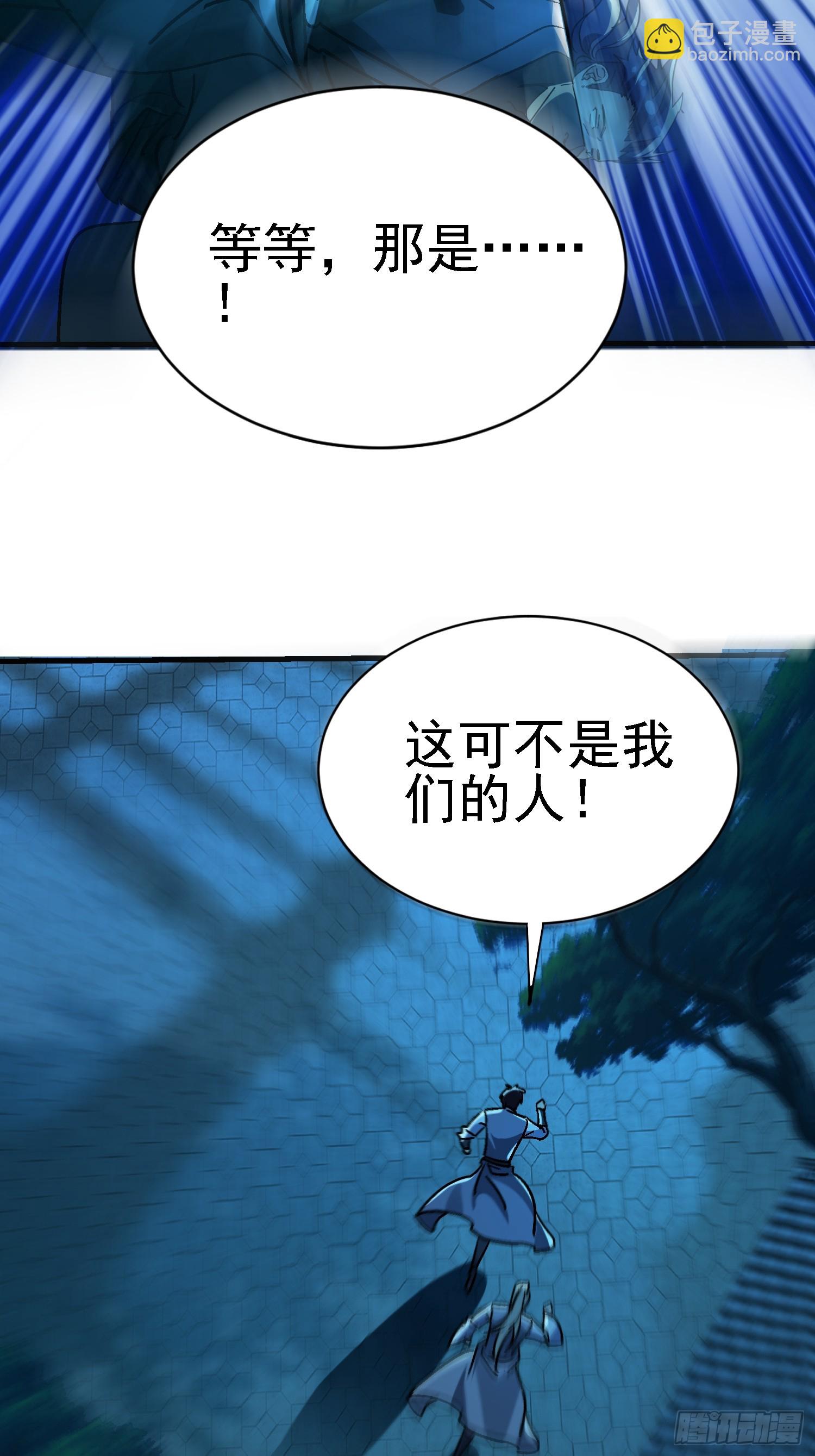 85 鱼儿终于上钩了-第85话