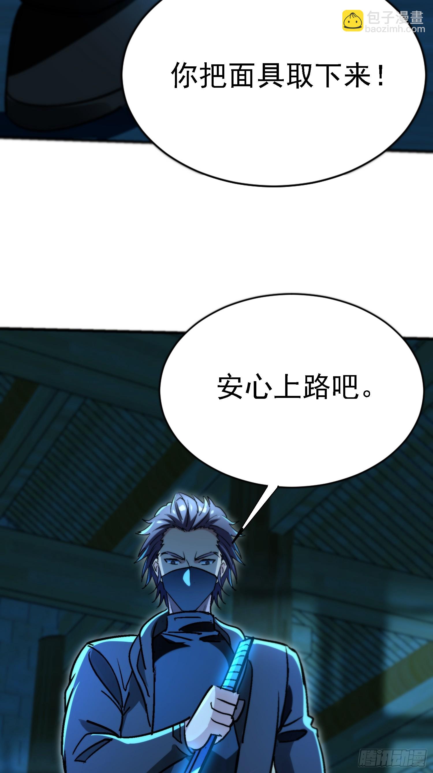 85 鱼儿终于上钩了-第85话