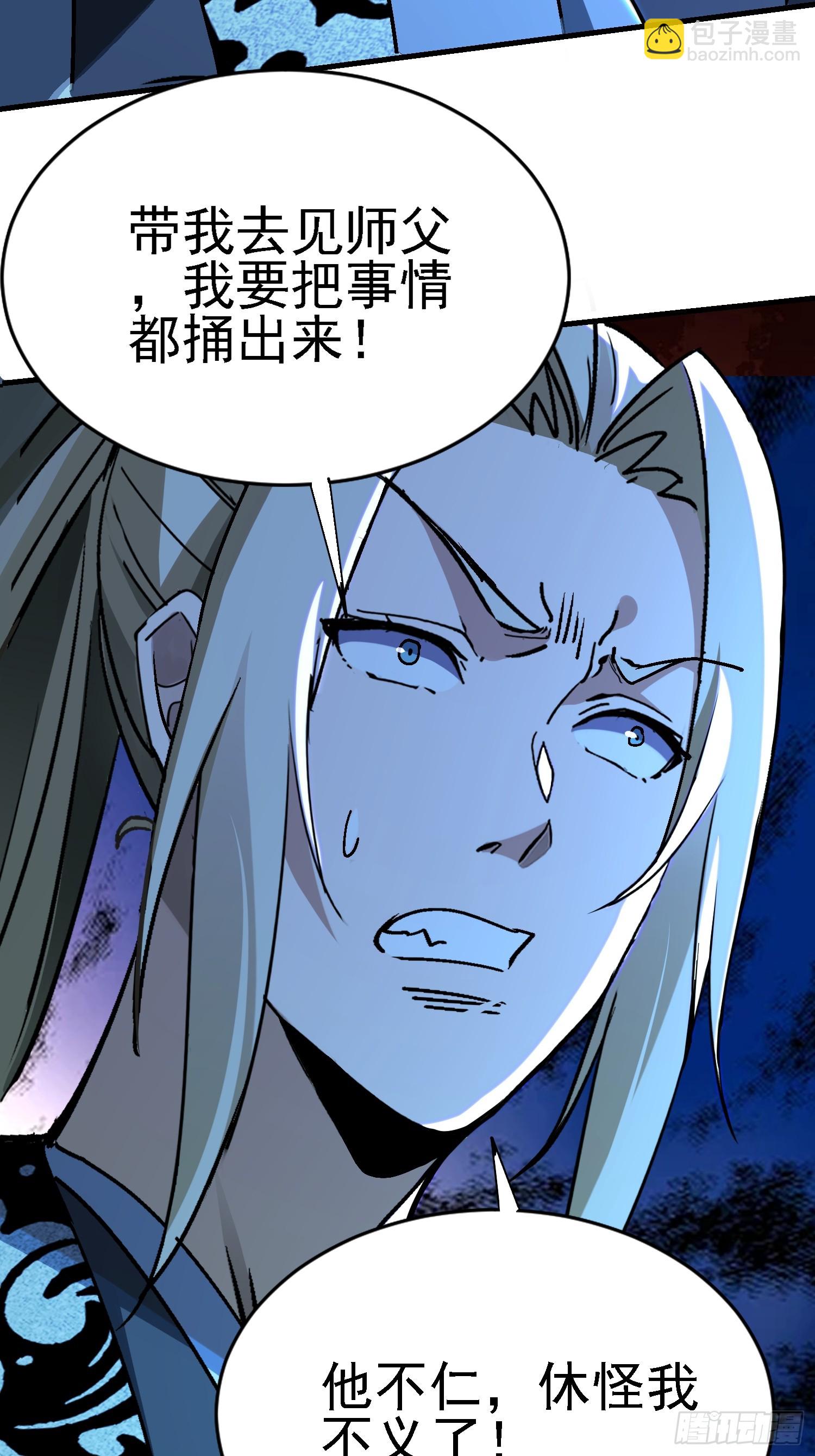 85 鱼儿终于上钩了-第85话