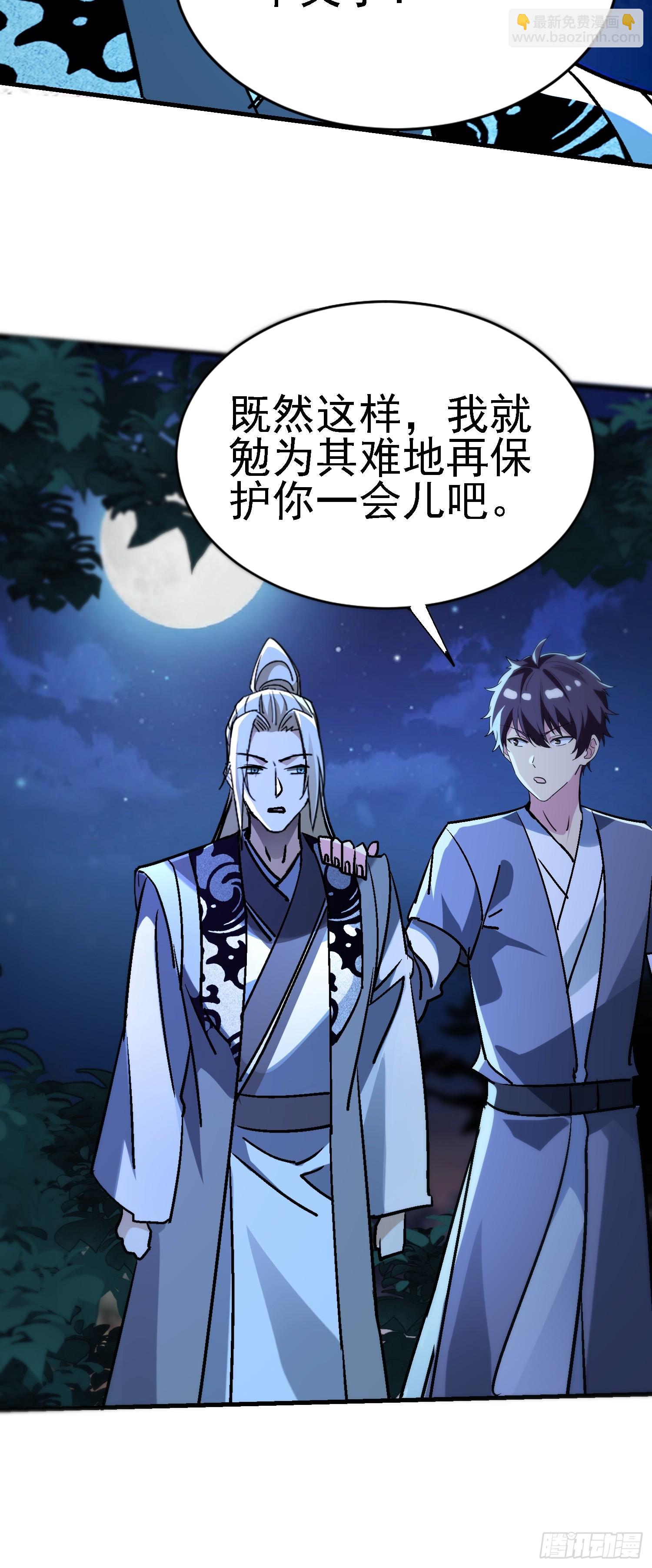 85 鱼儿终于上钩了-第85话