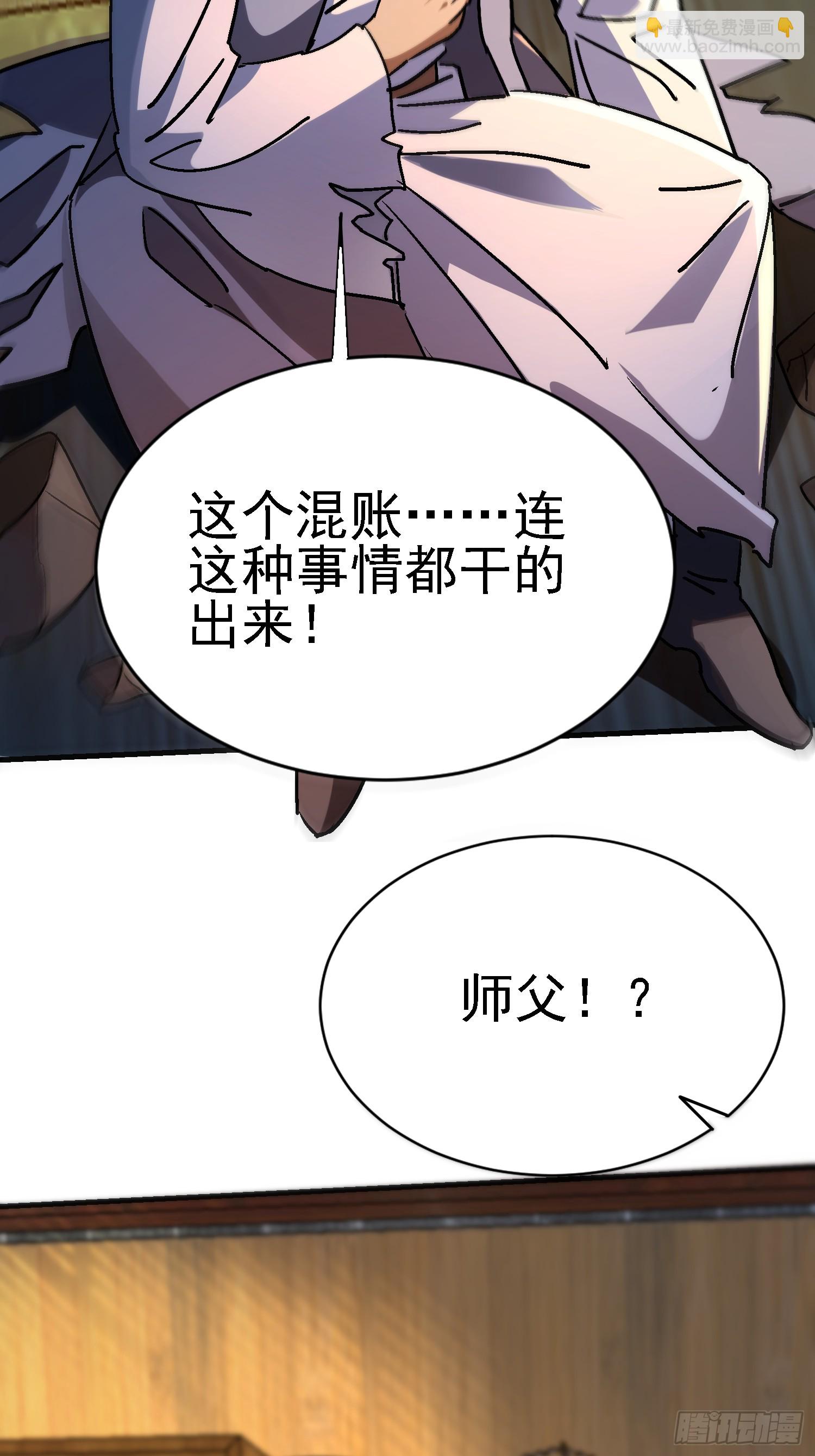 87 小渣男(1/2)-第87话