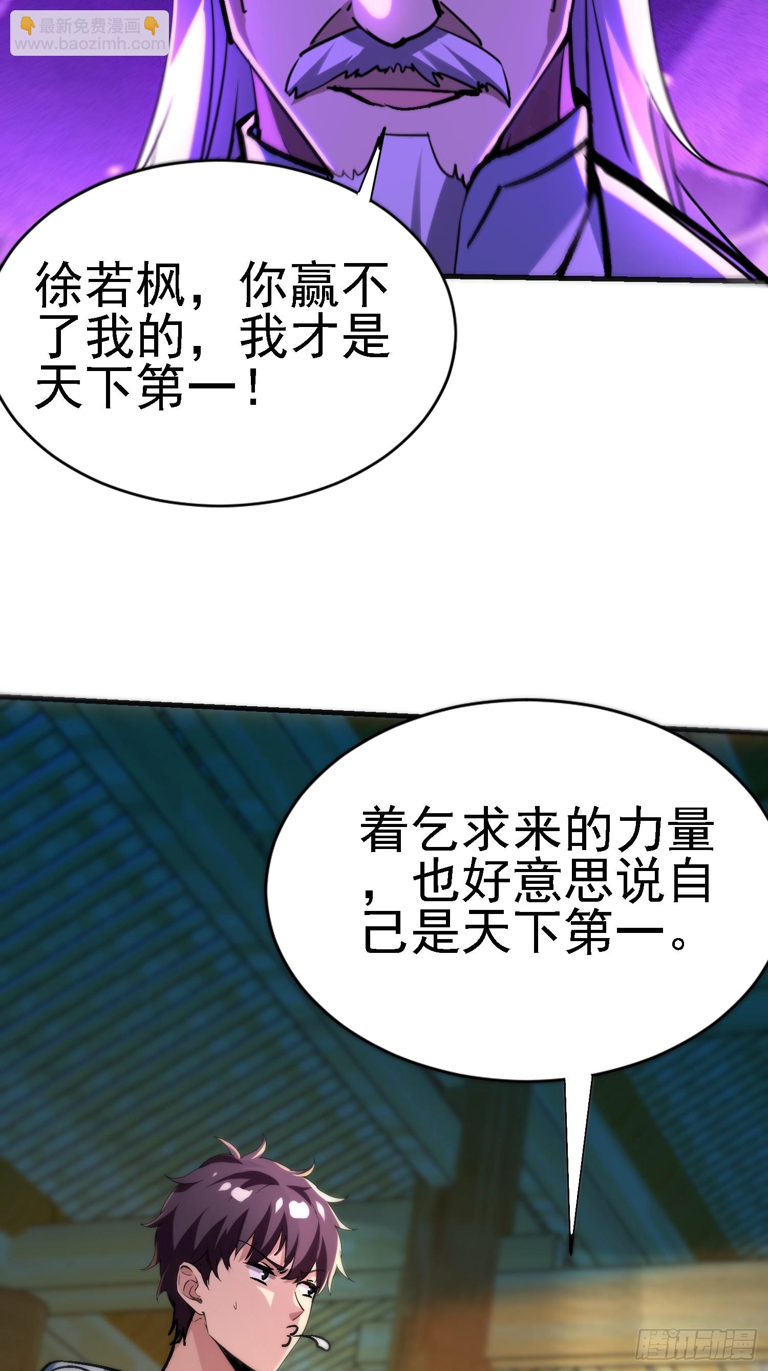 87 小渣男(1/2)-第87话