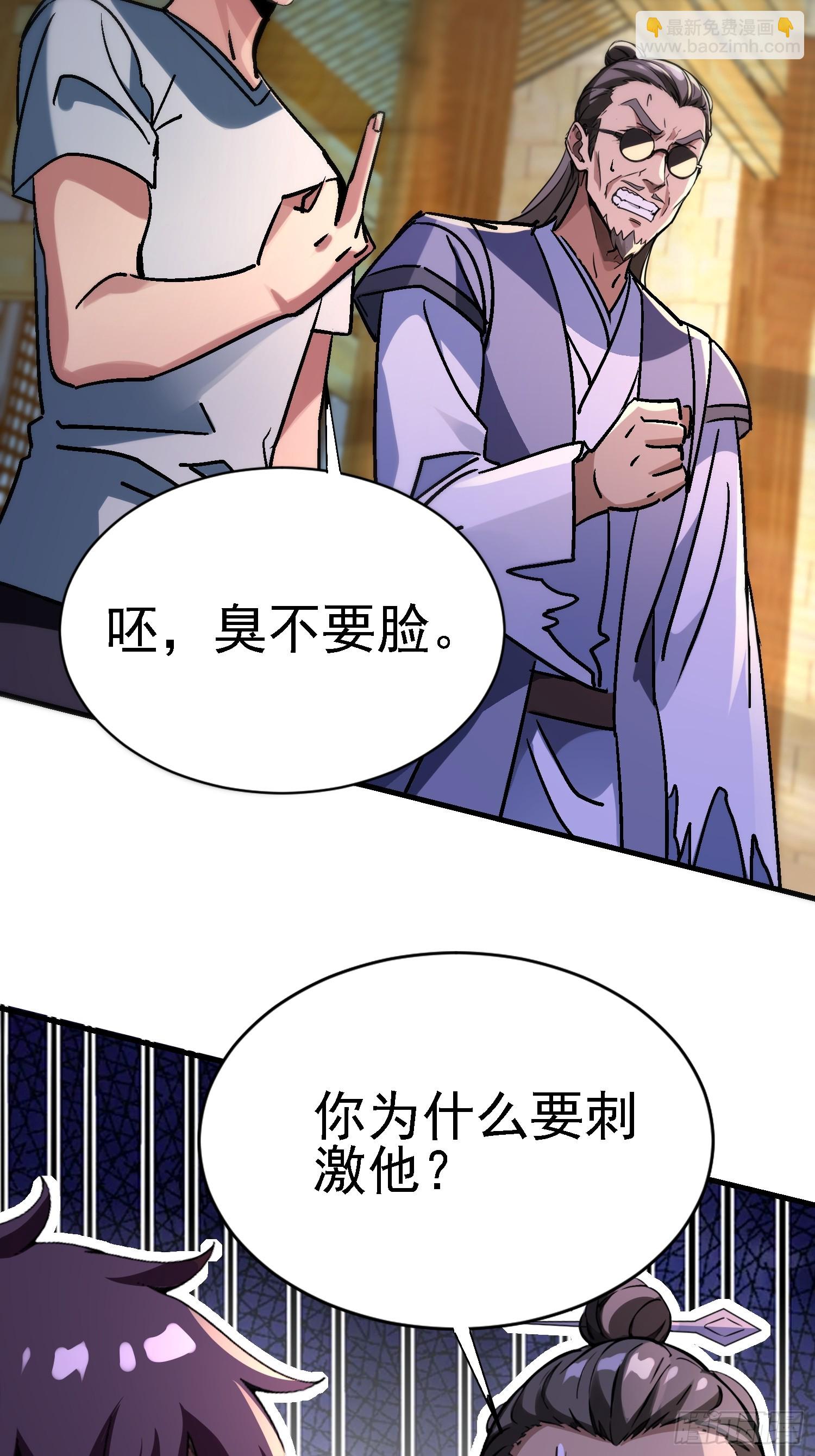 87 小渣男(1/2)-第87话
