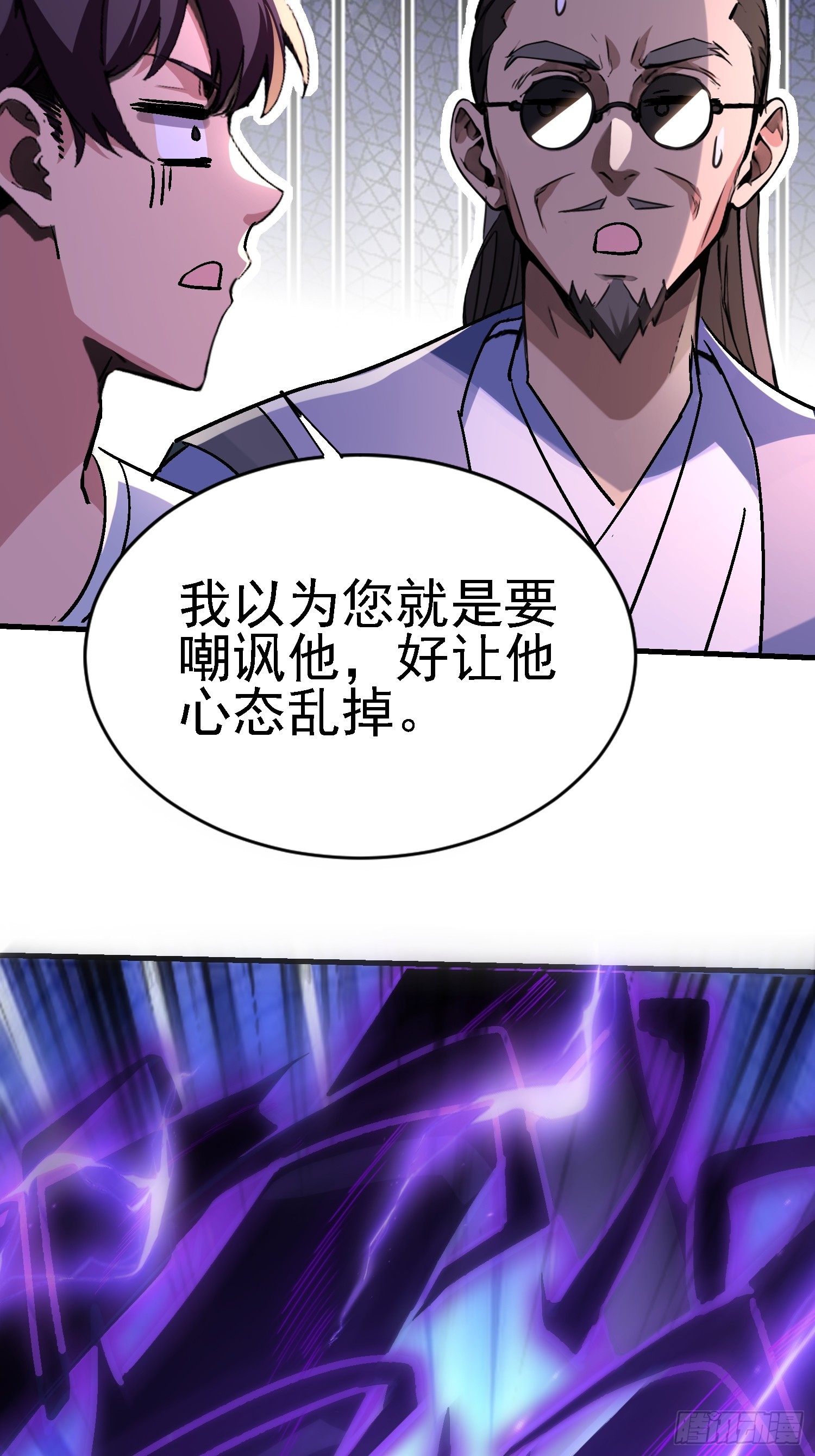 87 小渣男(1/2)-第87话