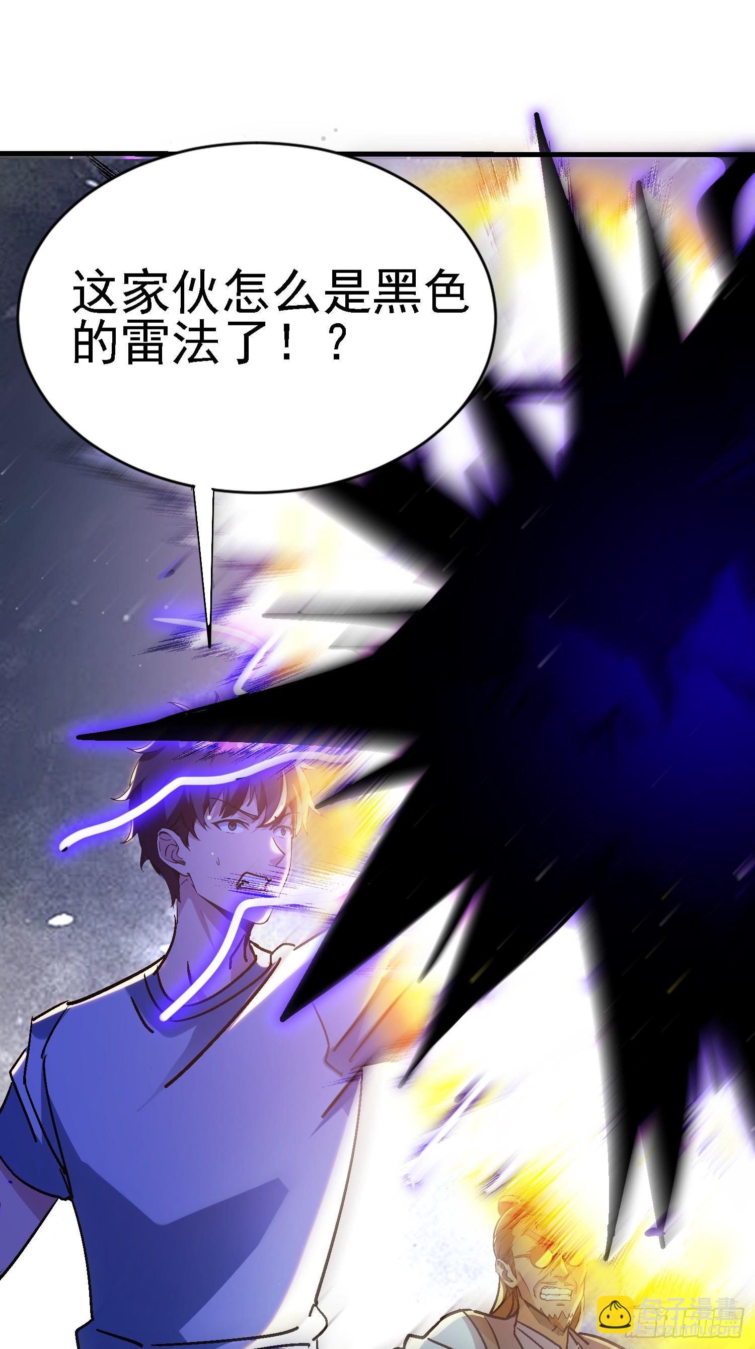 87 小渣男(1/2)-第87话