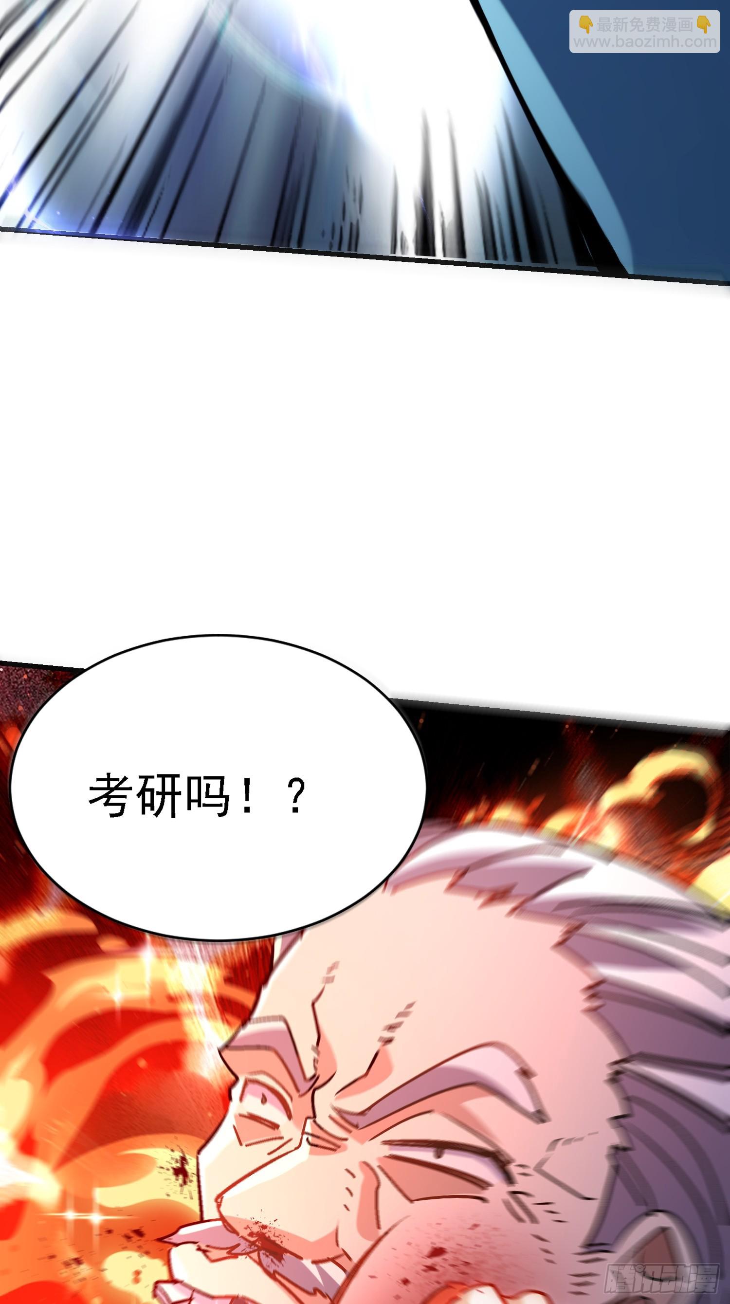 87 小渣男(1/2)-第87话