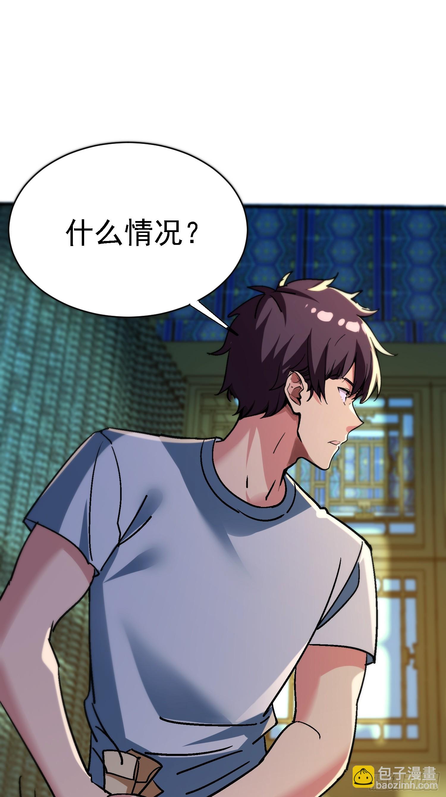 87 小渣男(1/2)-第87话