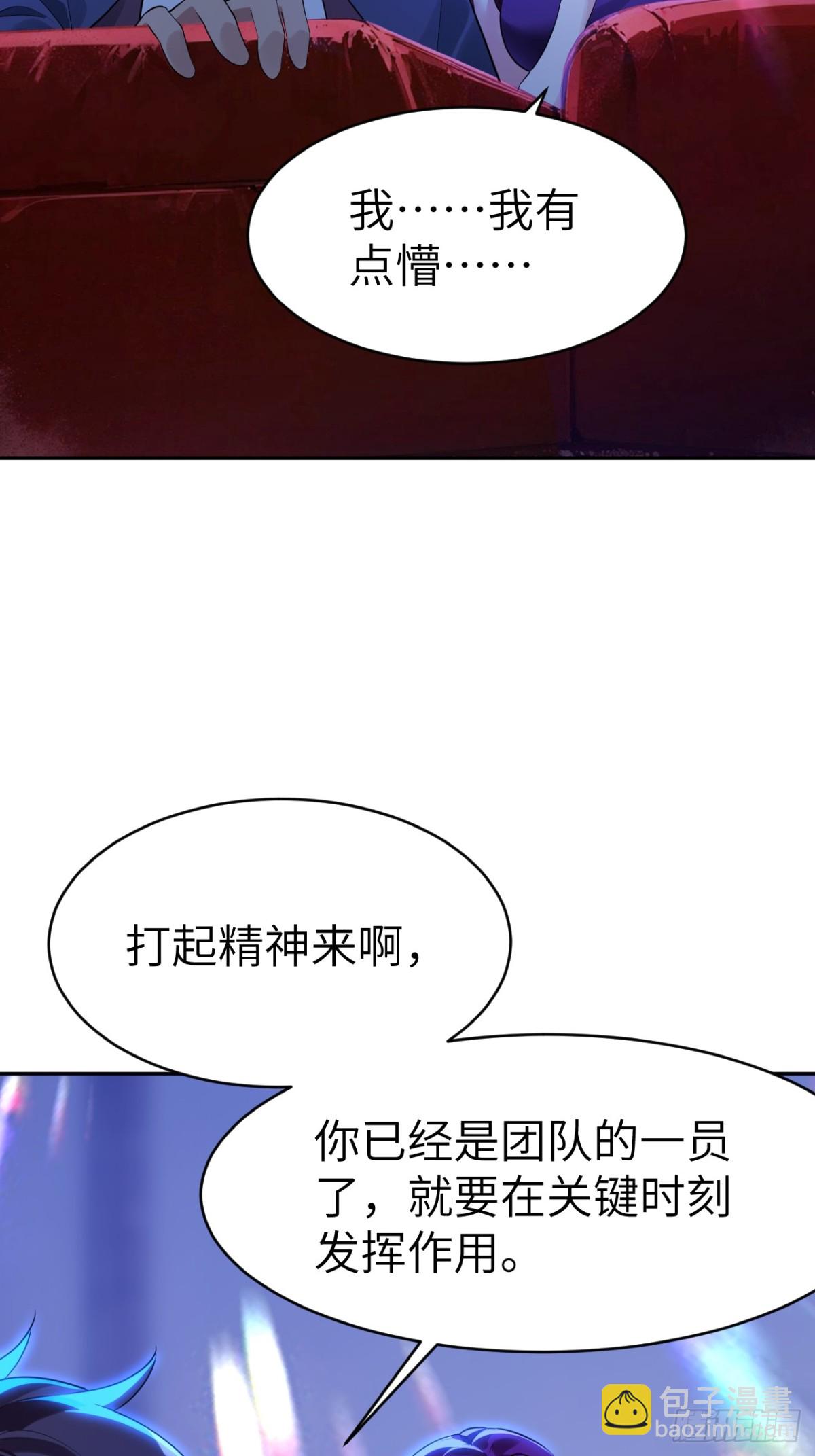 9 假戏真做(1/2)-第9话