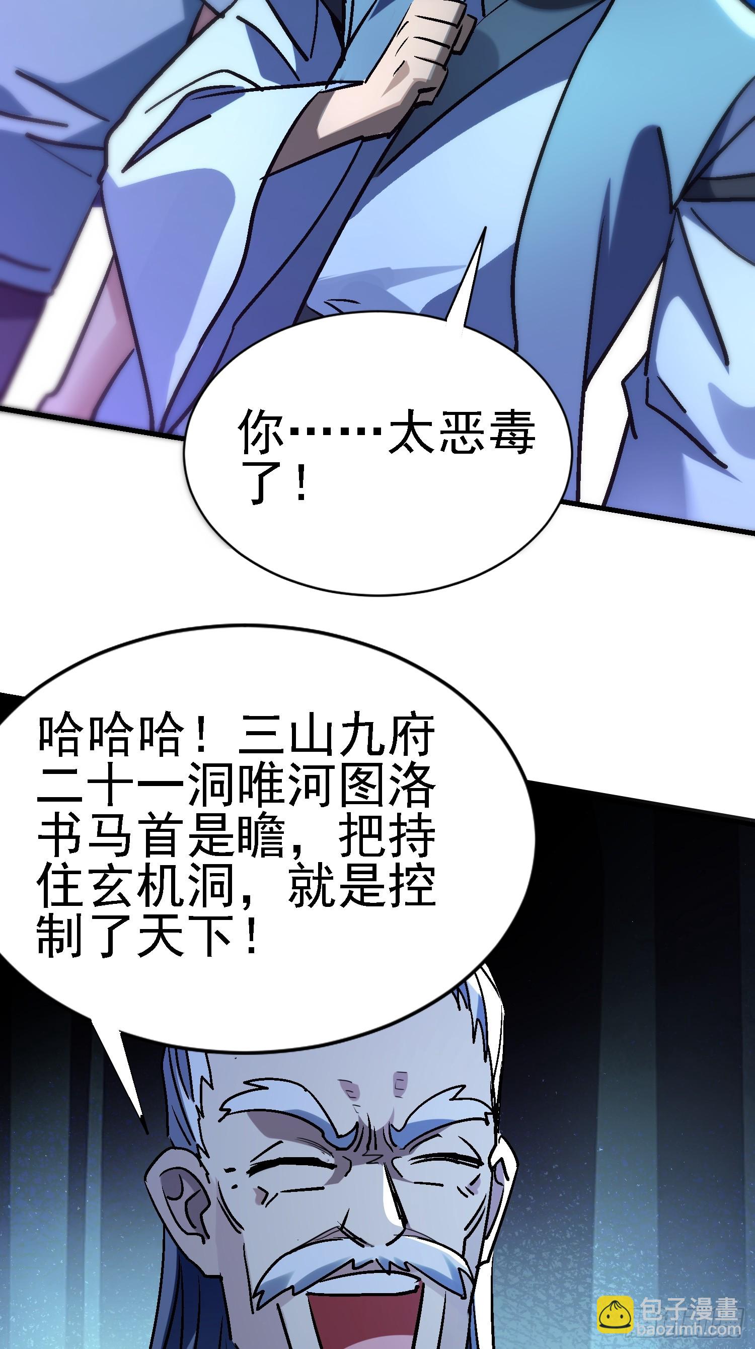 89 你是想毁灭世界吗？-第89话