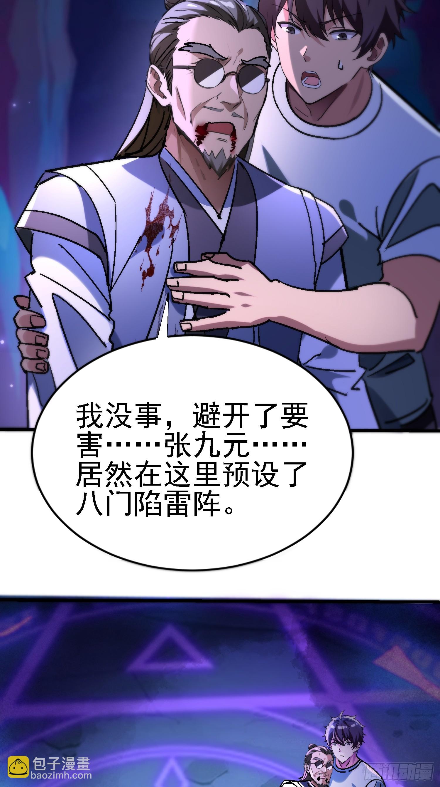 89 你是想毁灭世界吗？-第89话