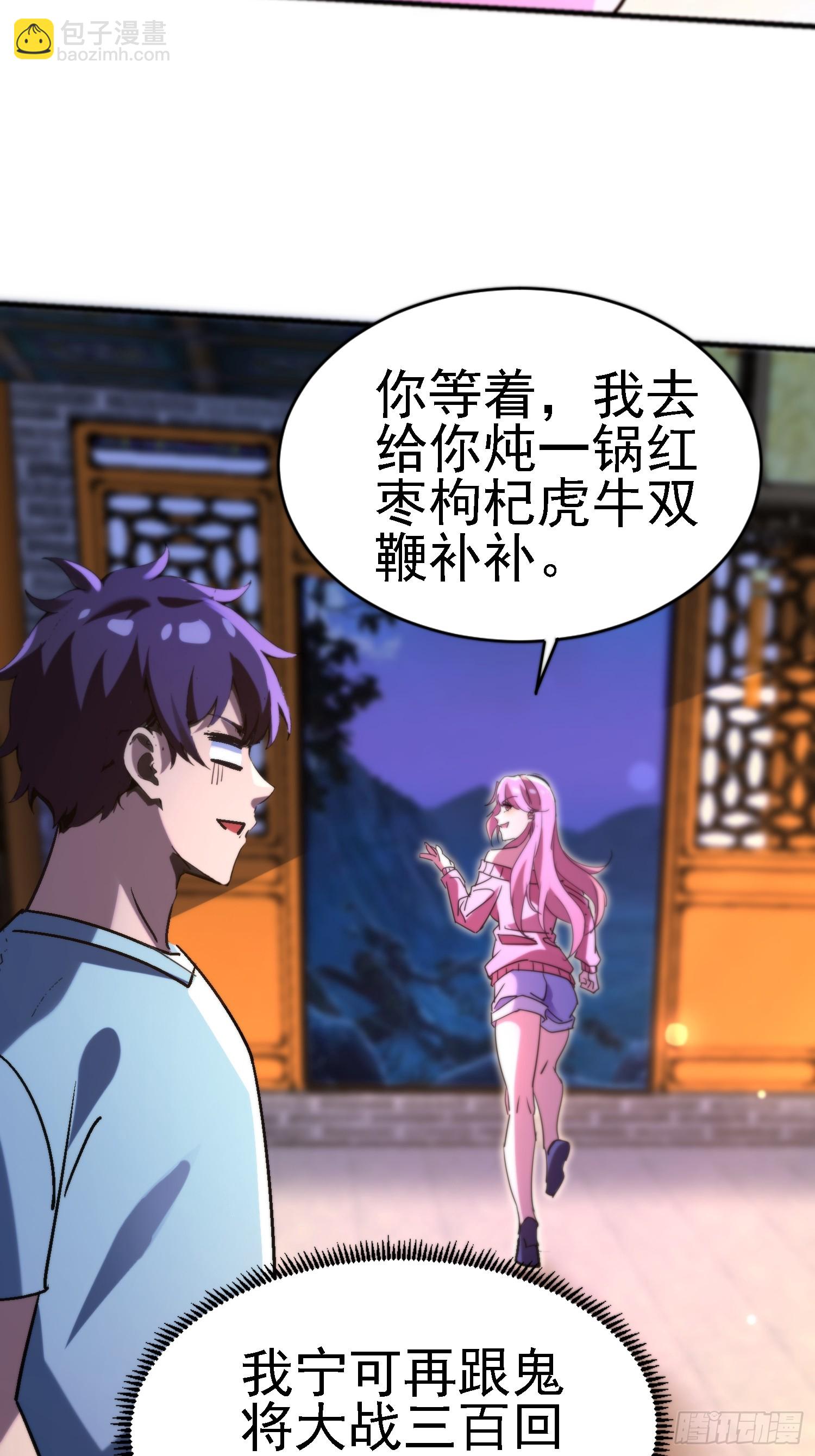 92 福尔摩斯妖刀-第91话