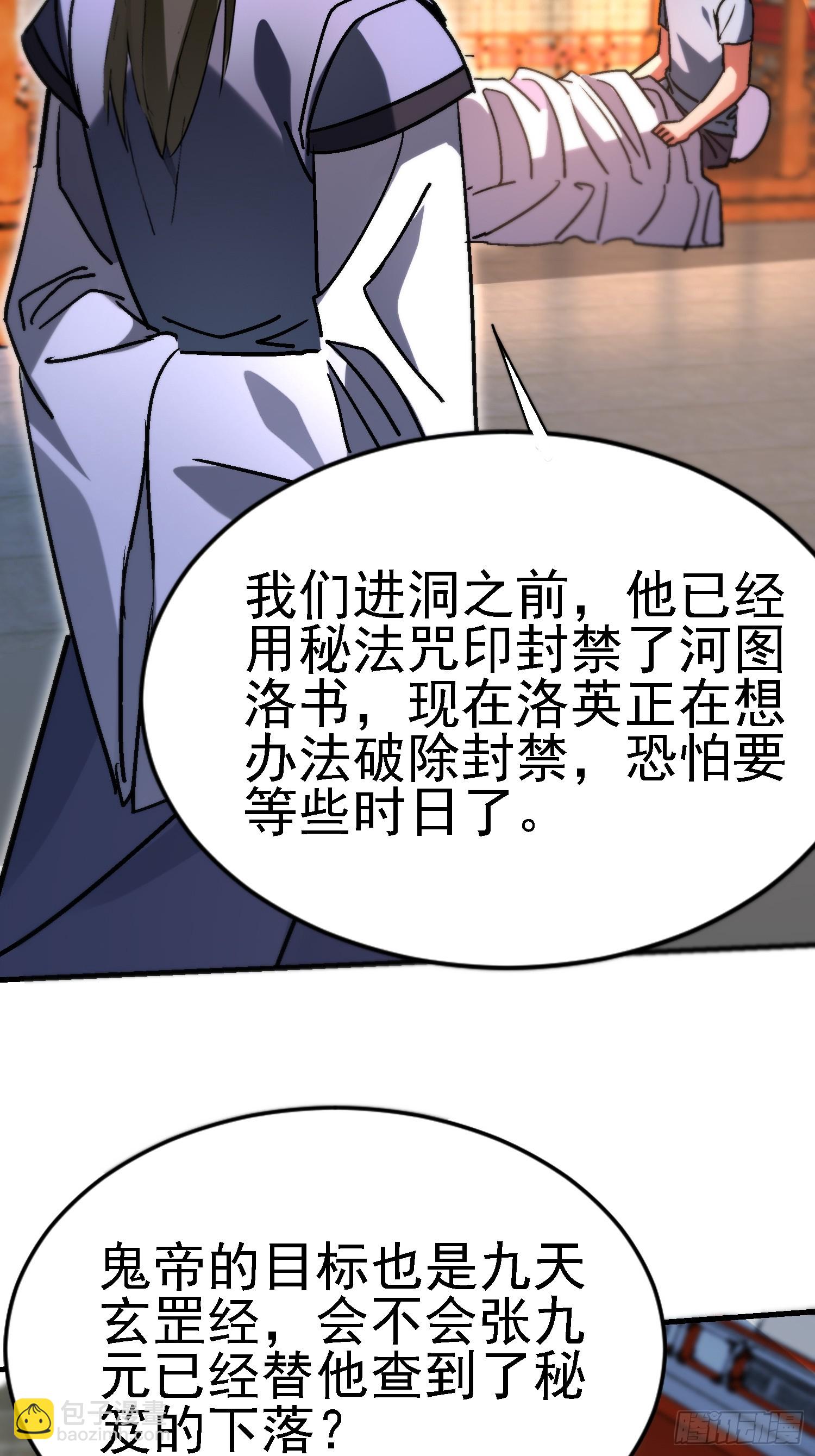 92 福尔摩斯妖刀-第91话