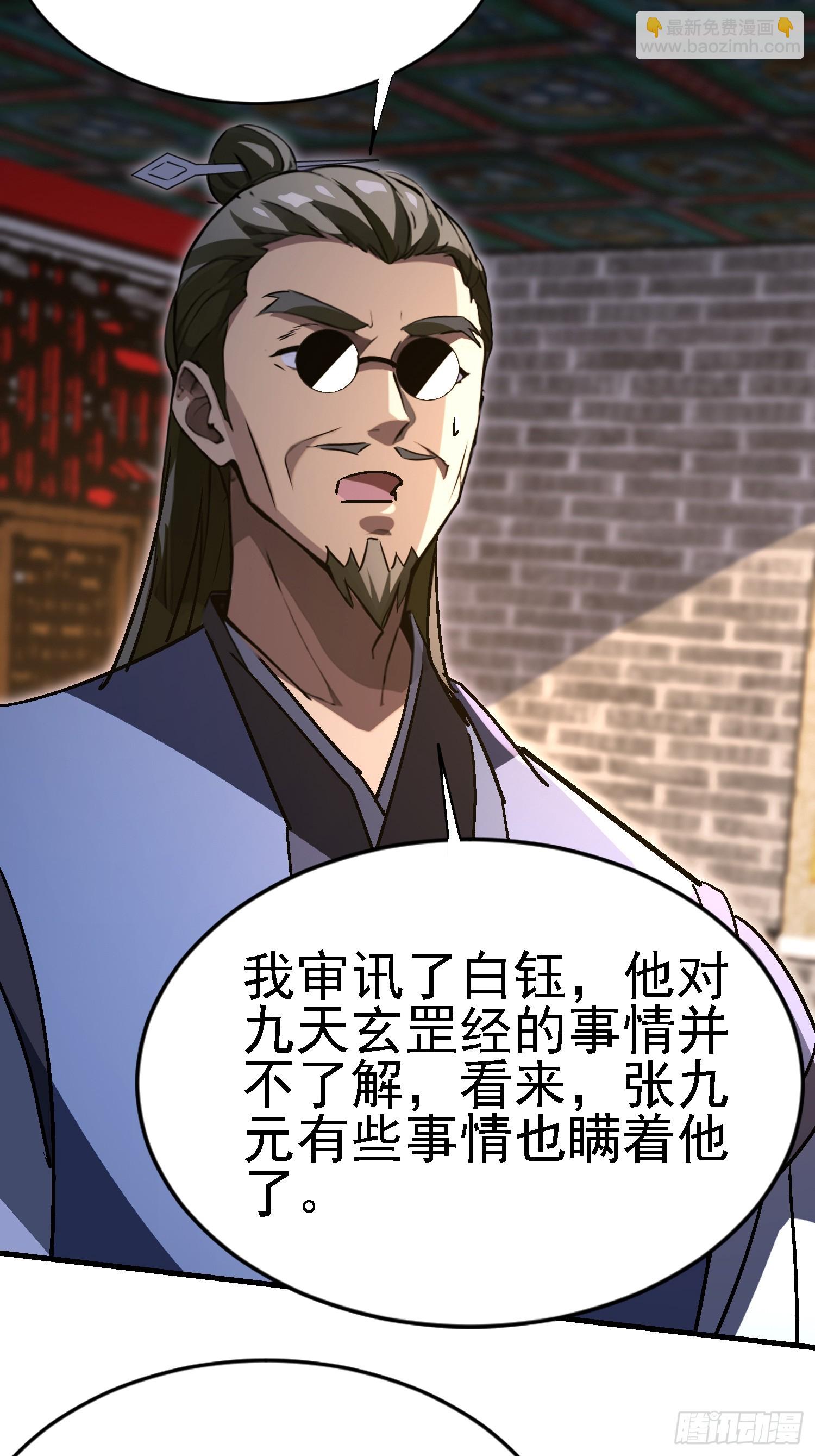 92 福尔摩斯妖刀-第91话