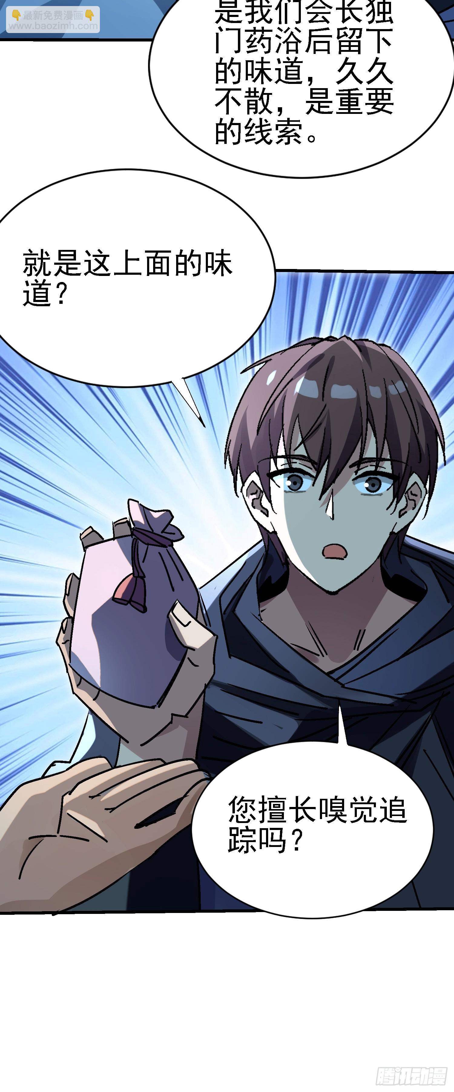 94 上古妖刀？-第93话