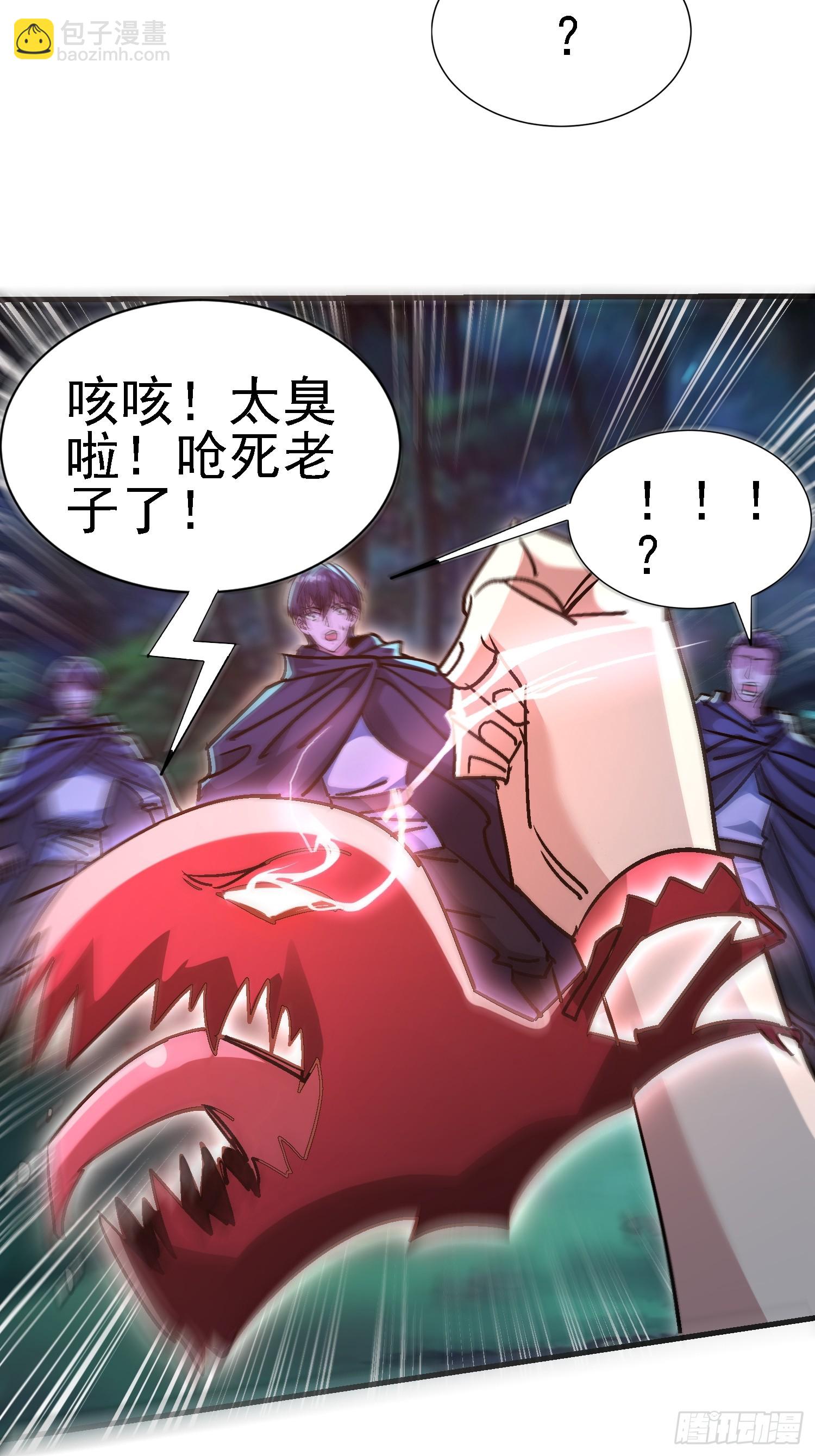 94 上古妖刀？-第93话