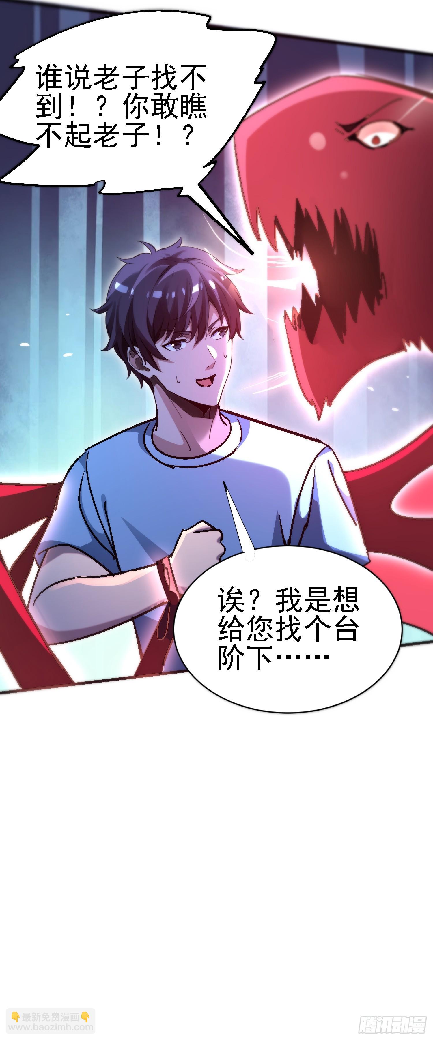 94 上古妖刀？-第93话