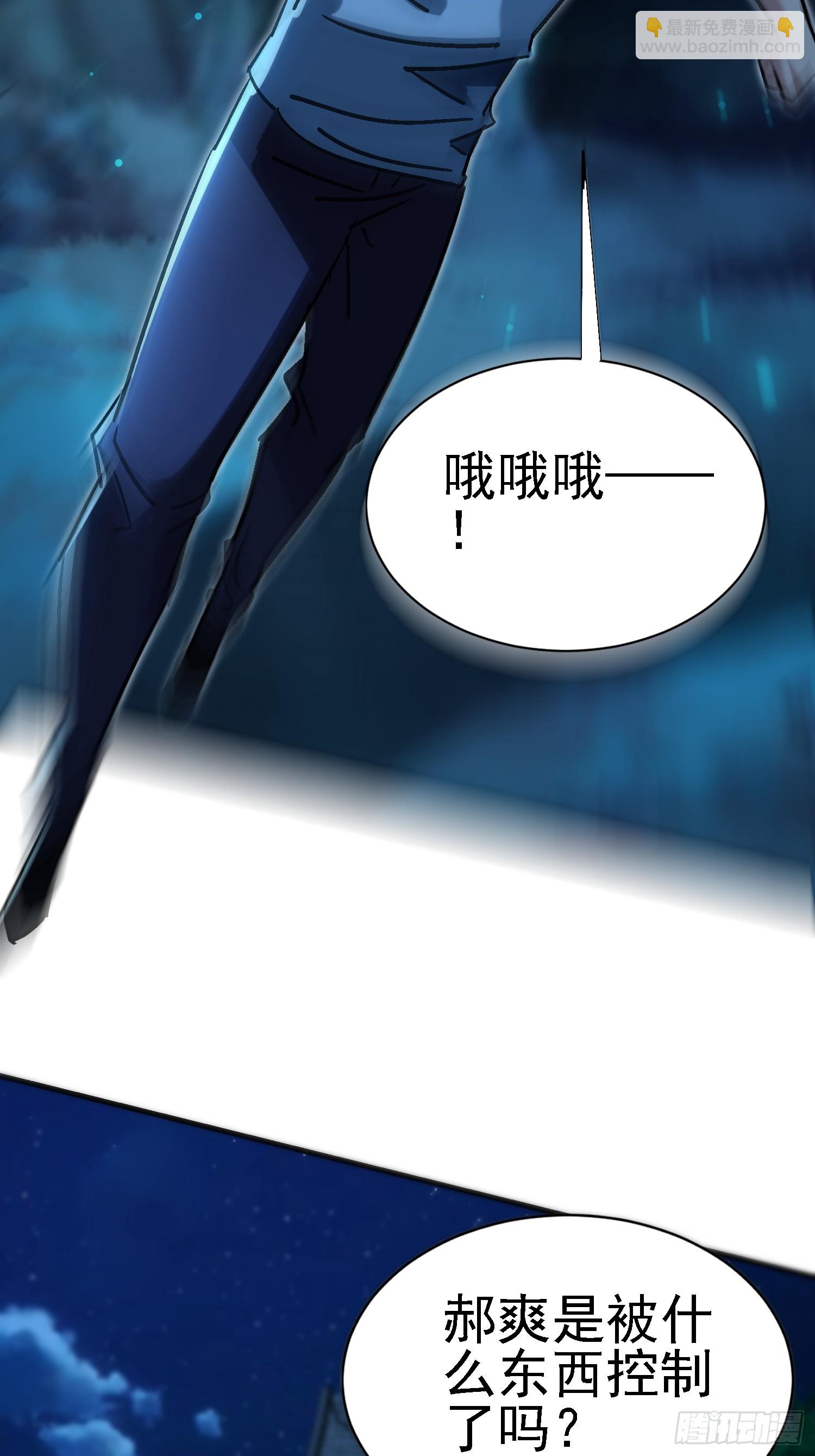 94 上古妖刀？-第93话