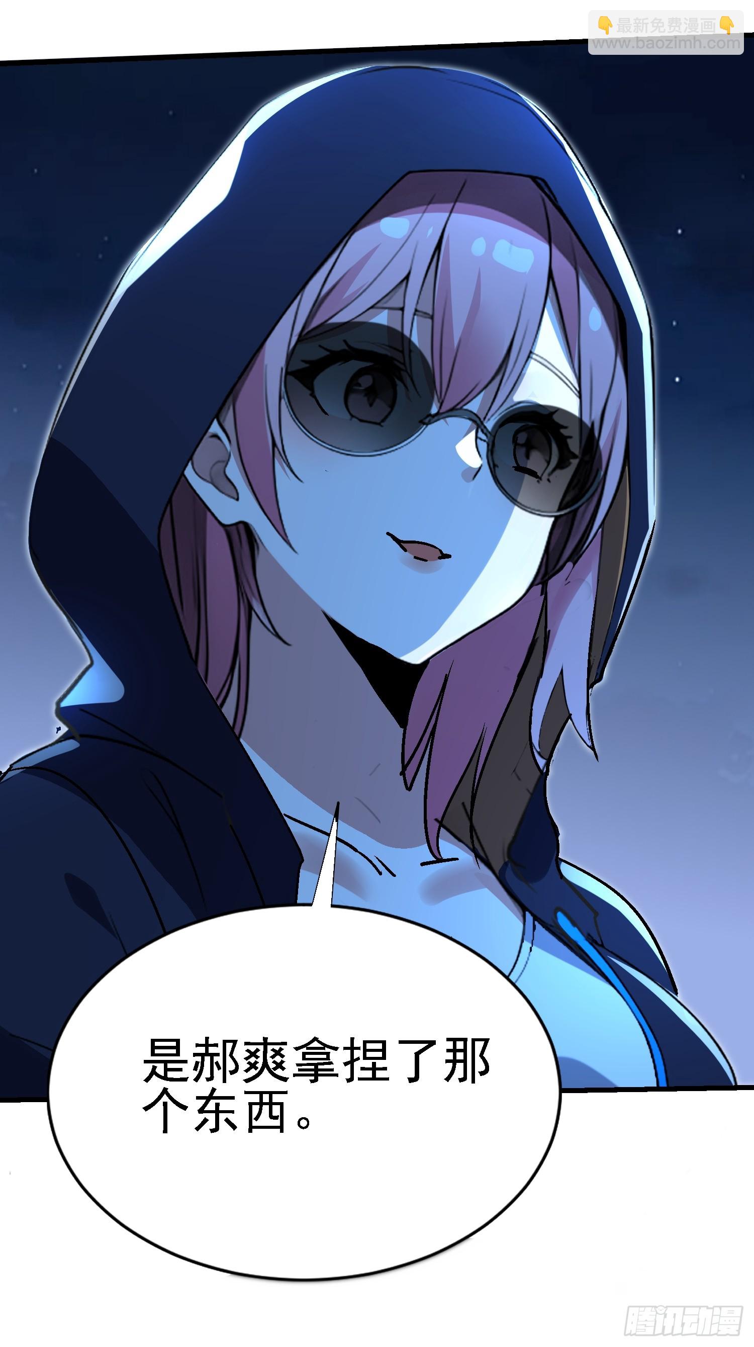 94 上古妖刀？-第93话