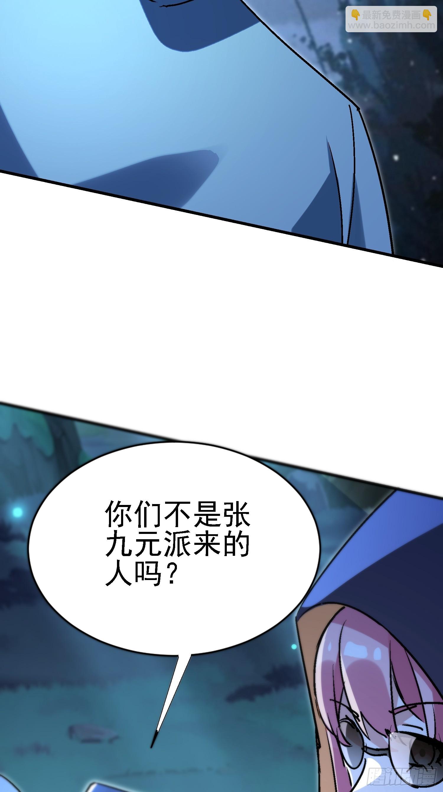 94 上古妖刀？-第93话
