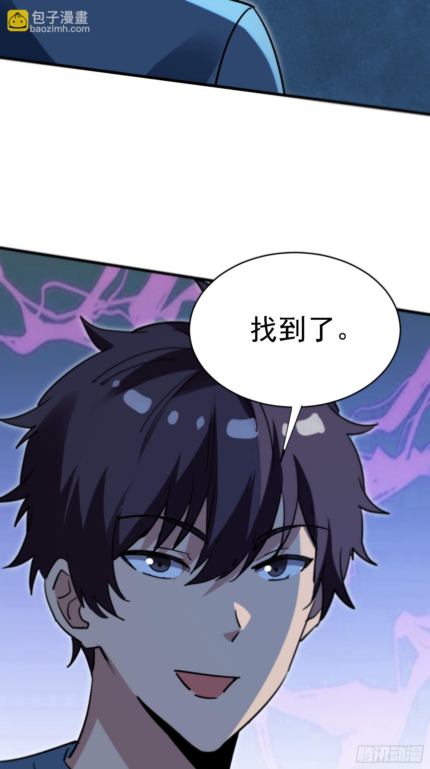 94 上古妖刀？-第93话