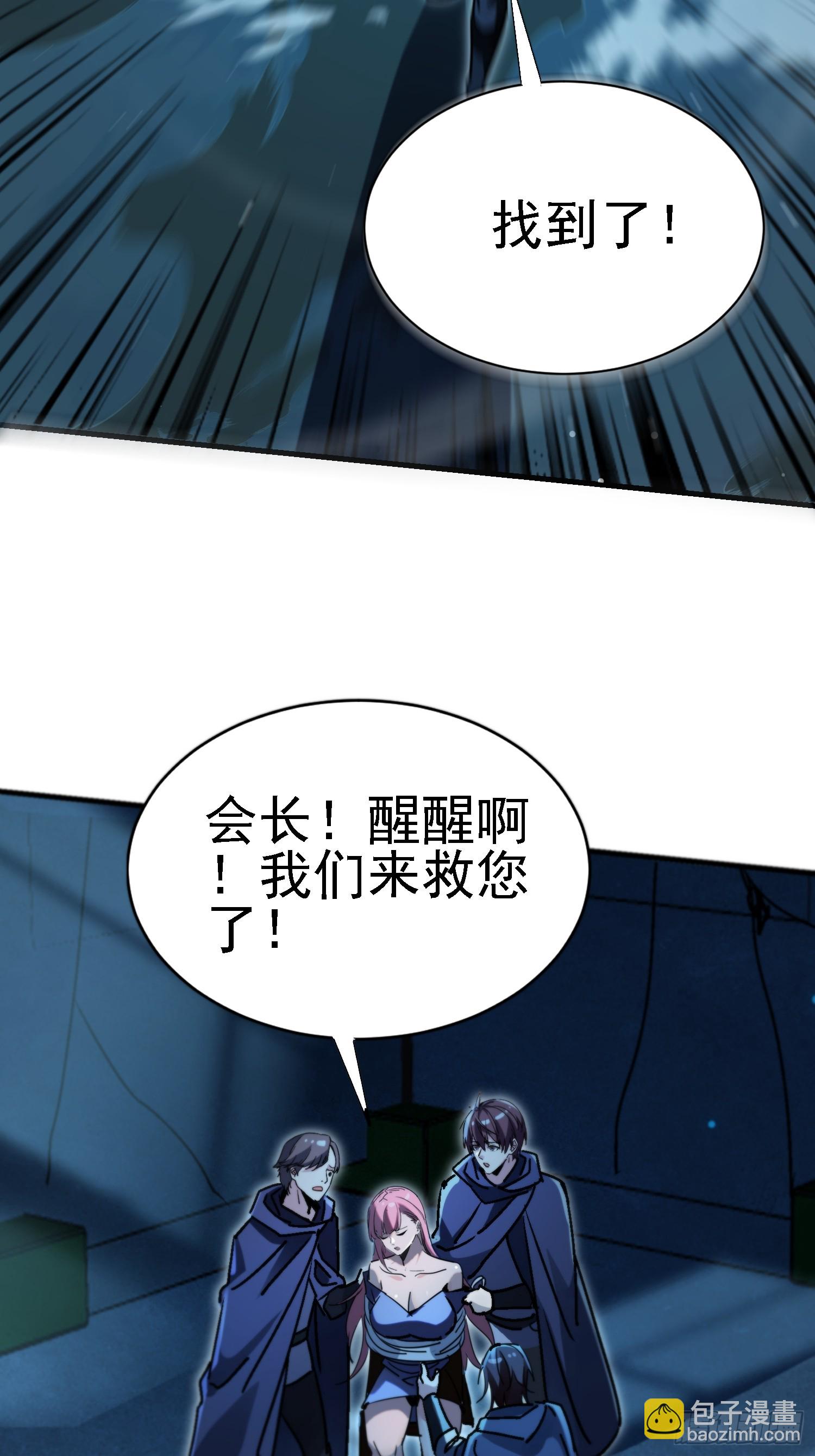 94 上古妖刀？-第93话
