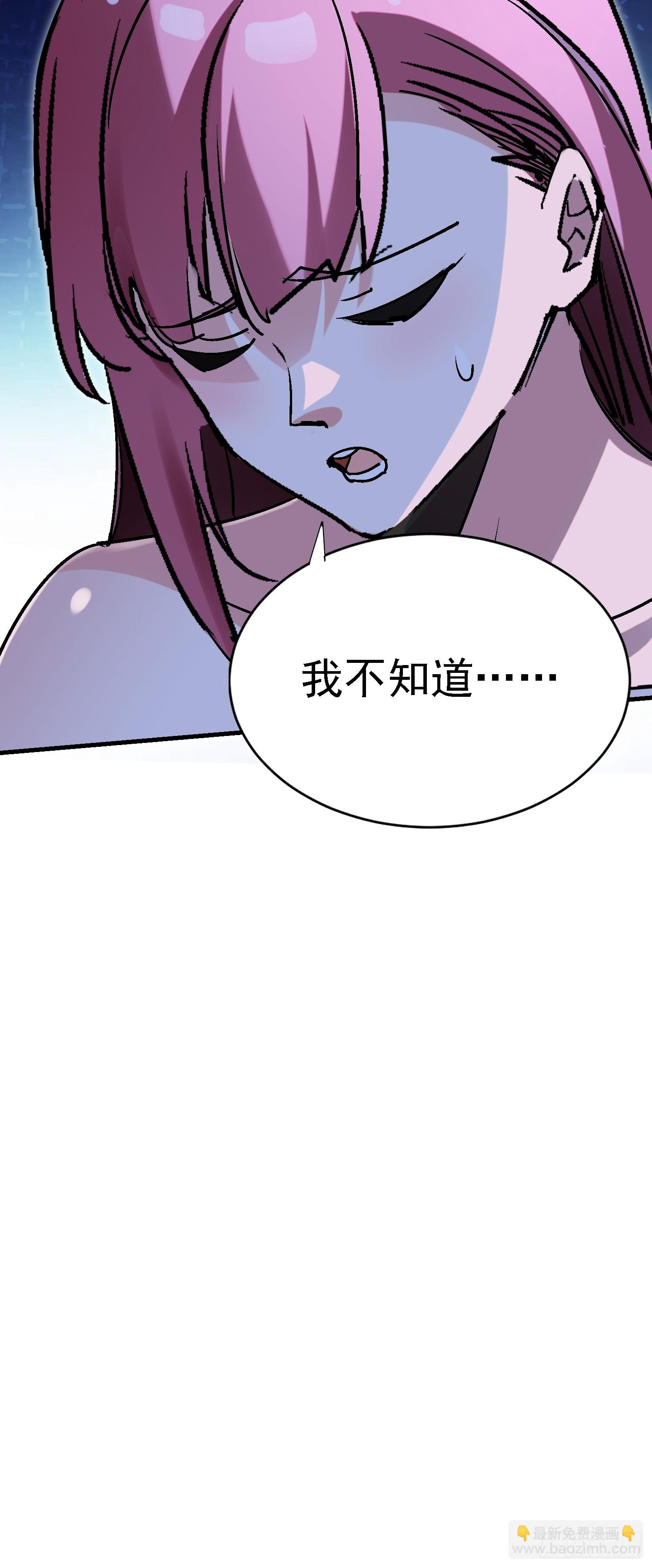 94 上古妖刀？-第93话