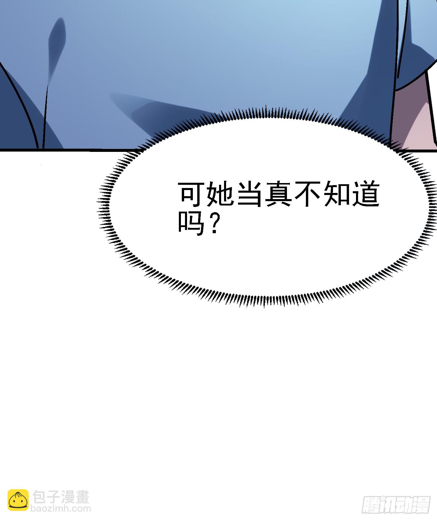94 上古妖刀？-第93话