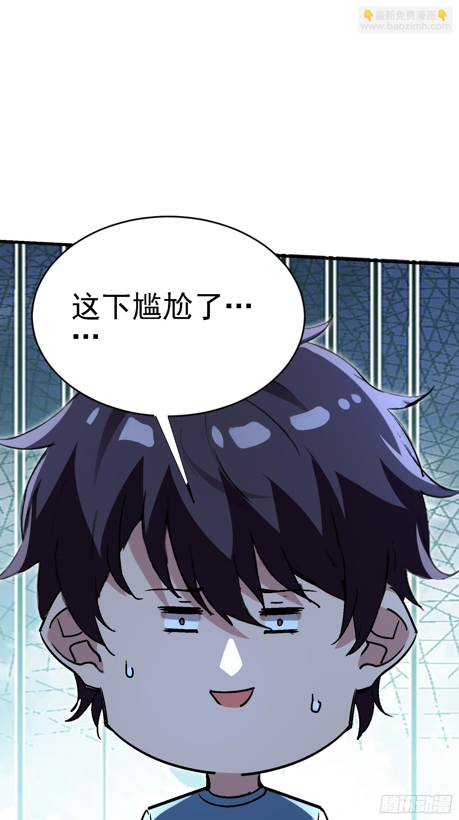 94 上古妖刀？-第93话