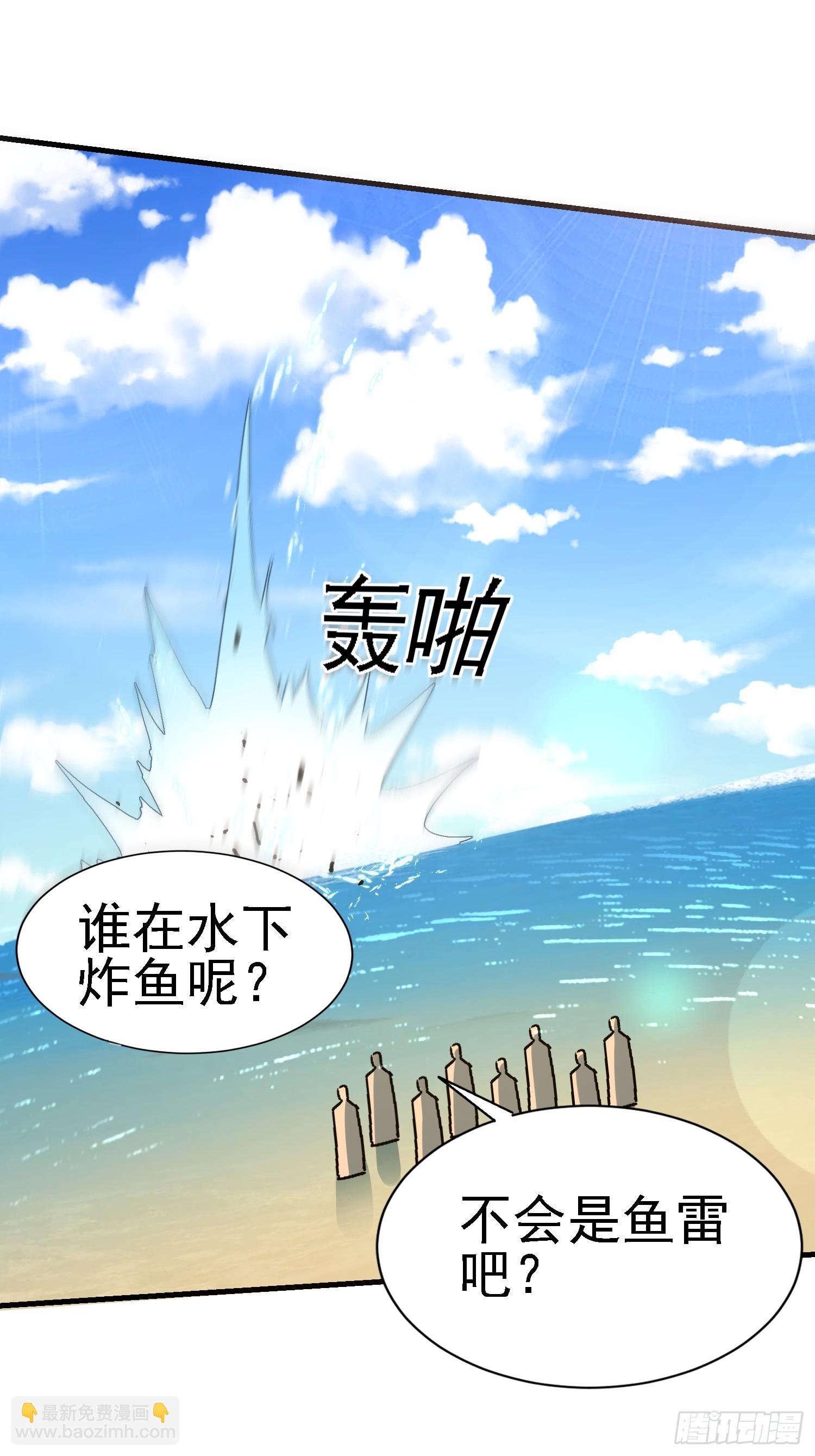 96 九渊潮兽-第95话