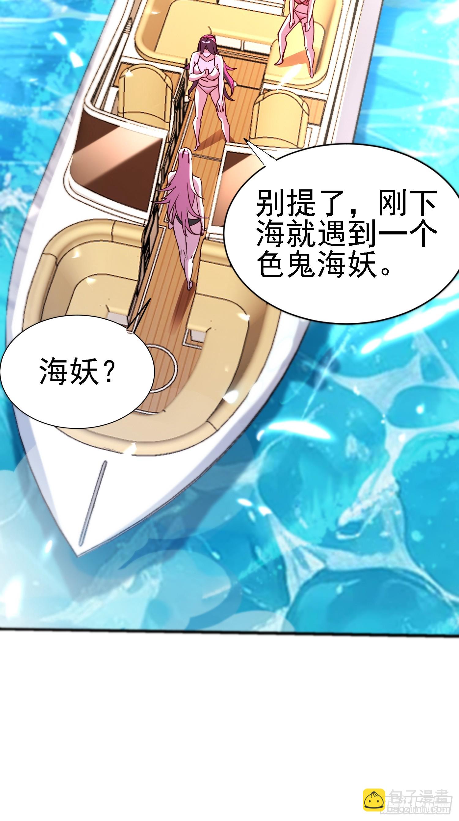 96 九渊潮兽-第95话