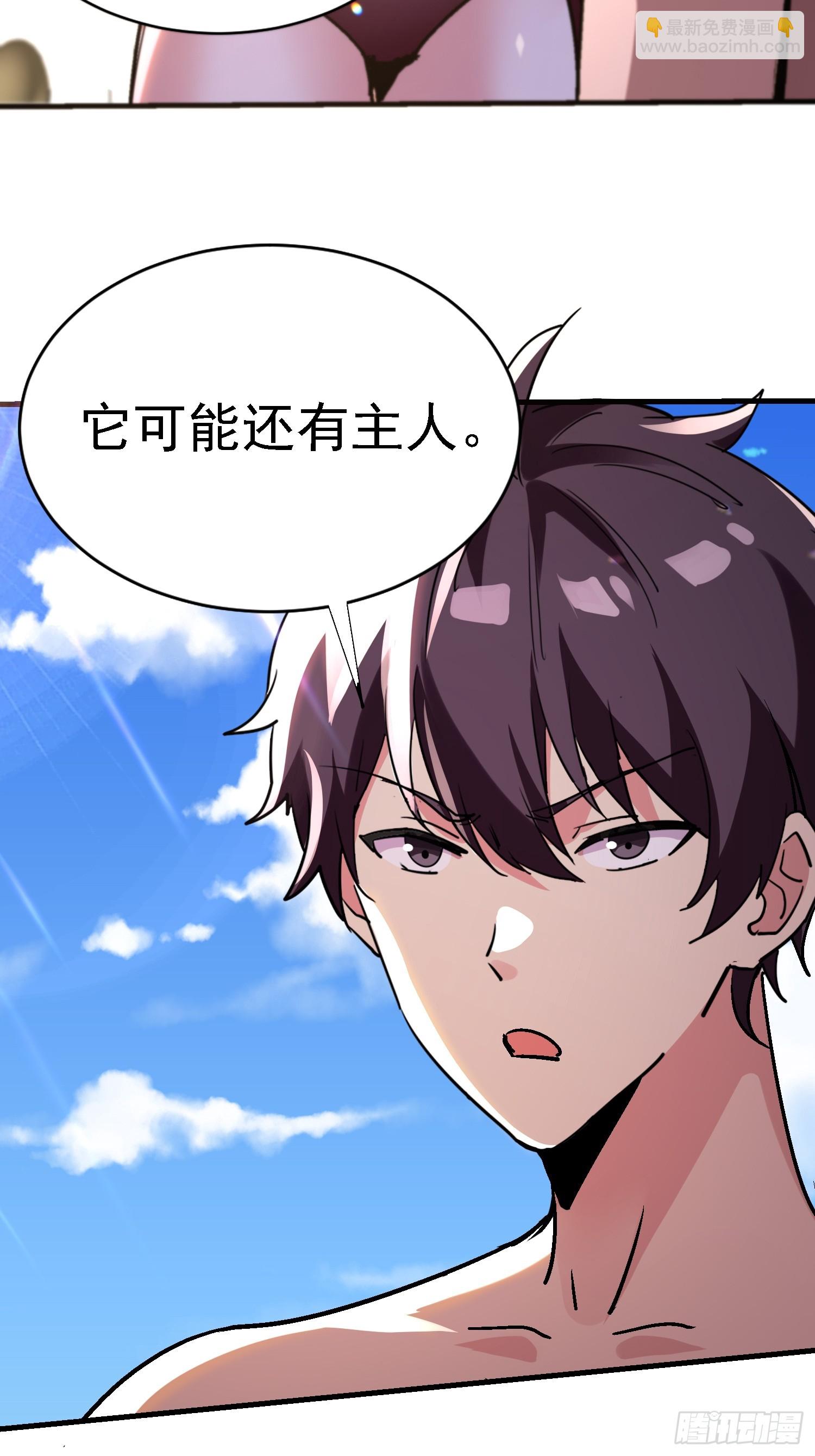 96 九渊潮兽-第95话
