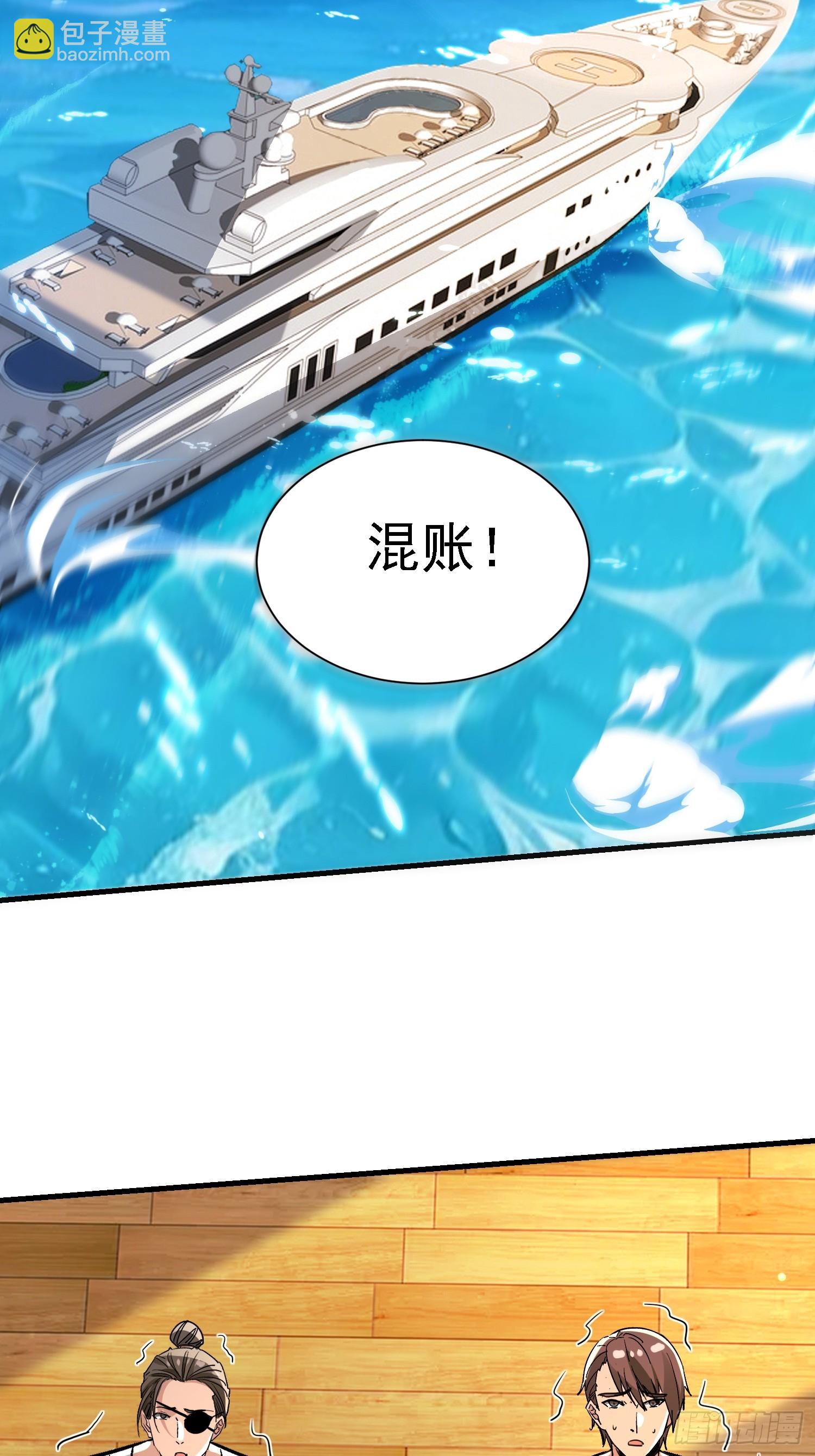 96 九渊潮兽-第95话