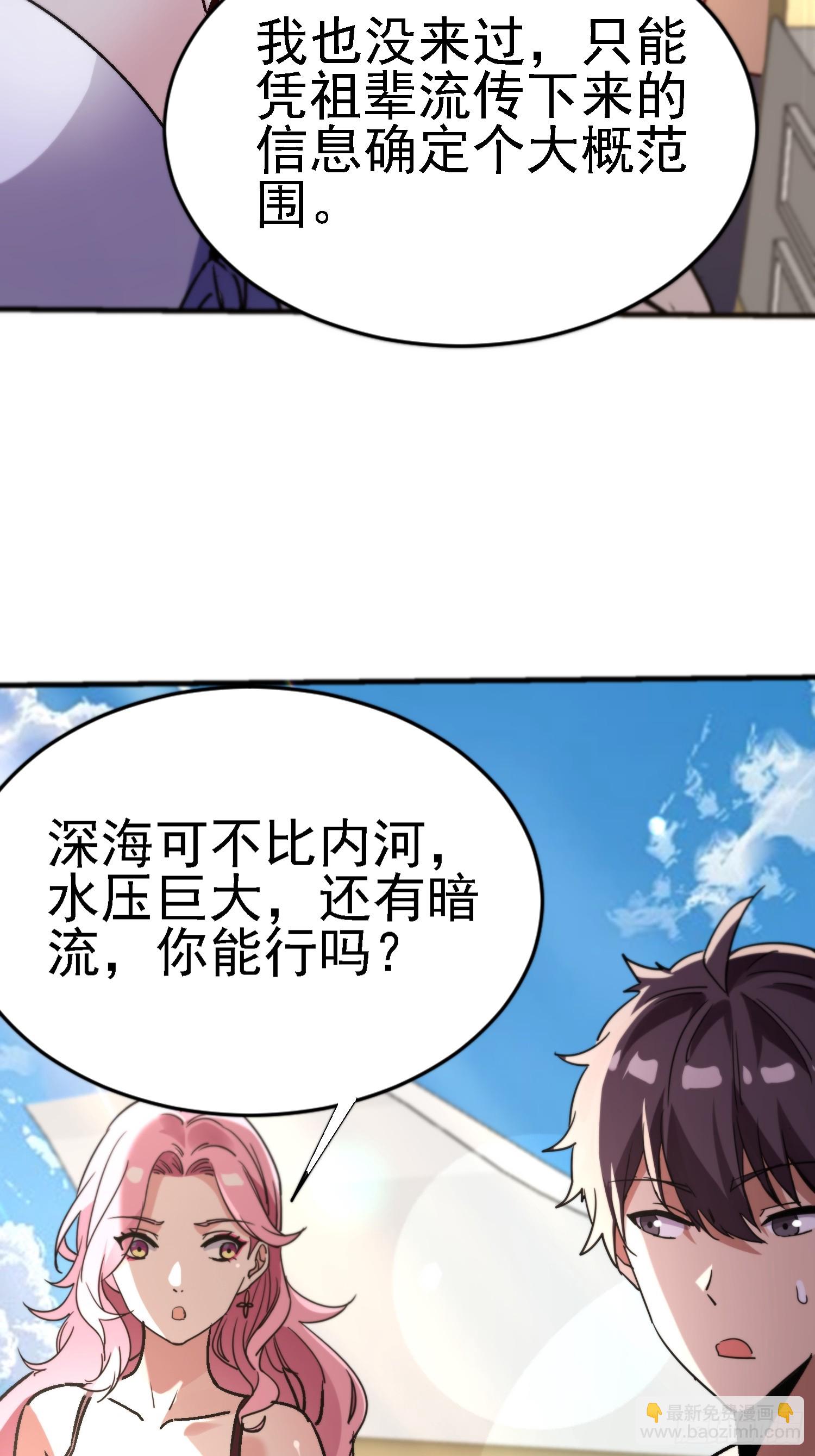 96 九渊潮兽-第95话