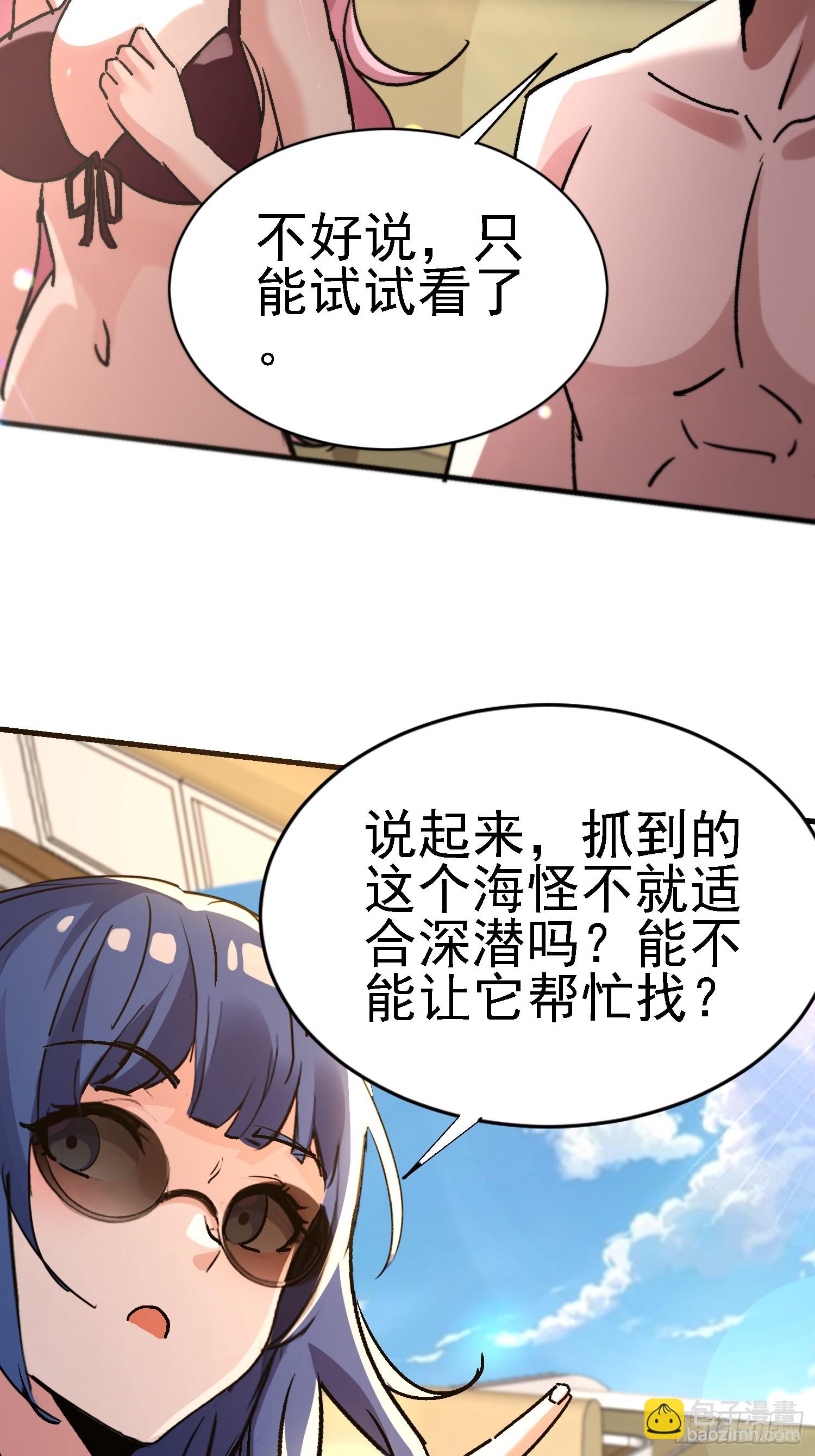 96 九渊潮兽-第95话
