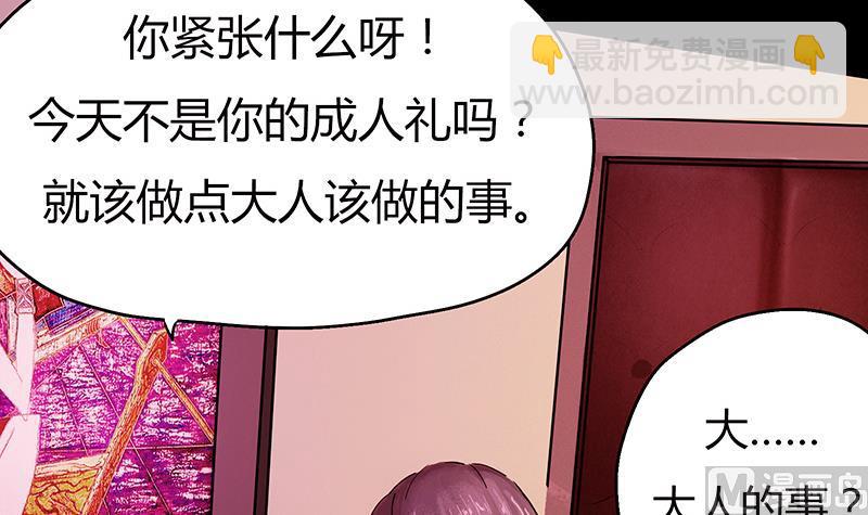 第1话 成人礼(1/2)-第1话