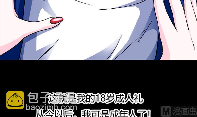 第1话 成人礼(1/2)-第1话