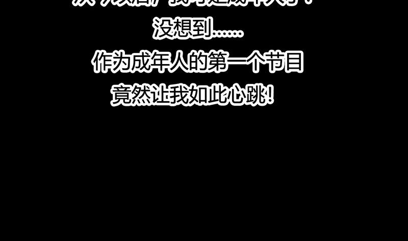 第1话 成人礼(1/2)-第1话